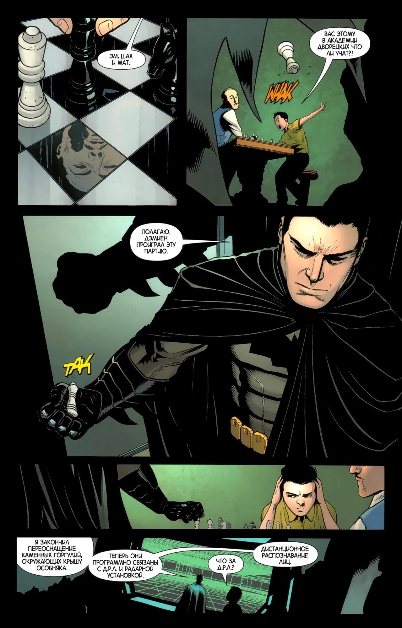 Read Batman and Robin Бэтмен и Робин Manga Online