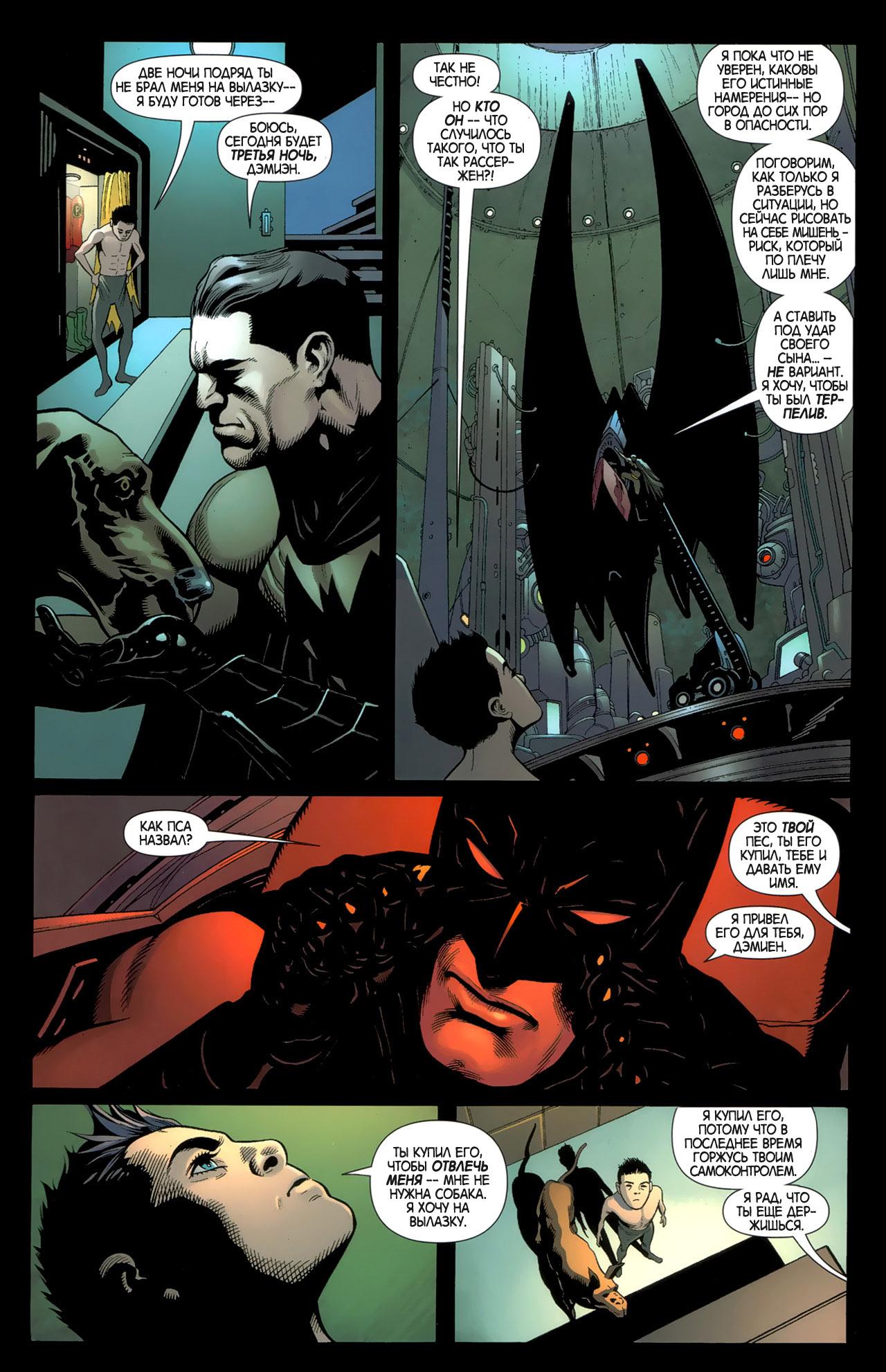 Read Batman and Robin Бэтмен и Робин Manga Online