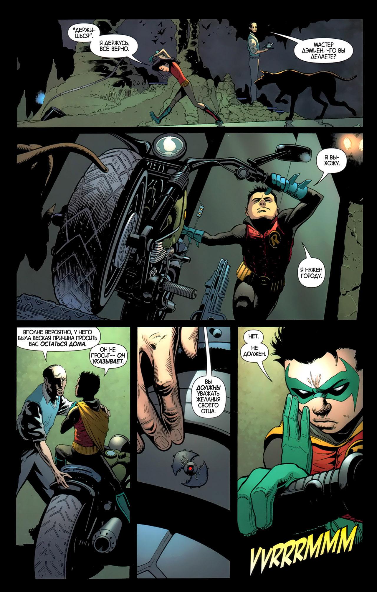 Read Batman and Robin Бэтмен и Робин Manga Online