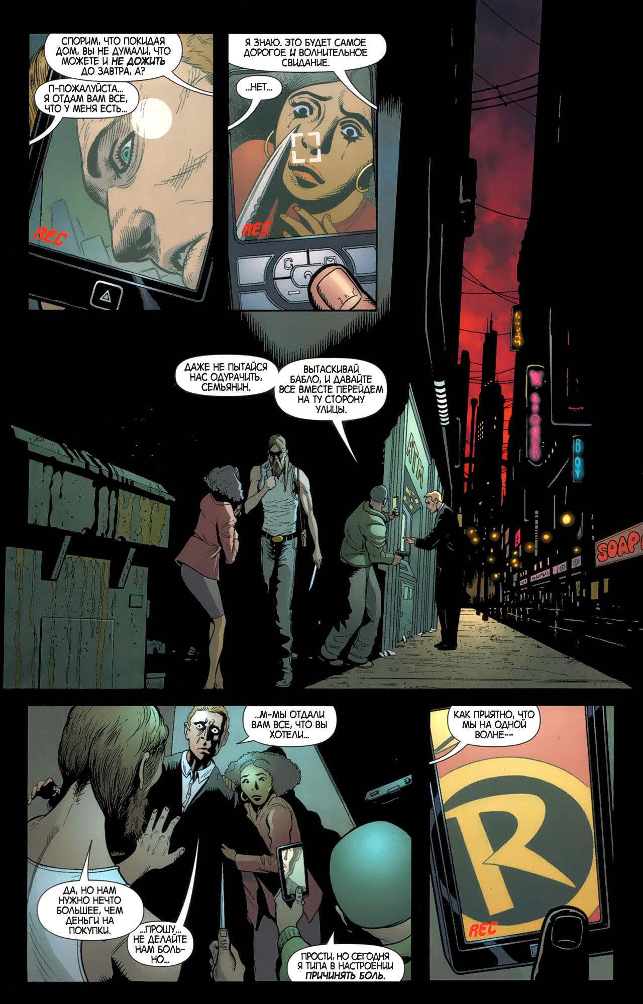 Read Batman and Robin Бэтмен и Робин Manga Online