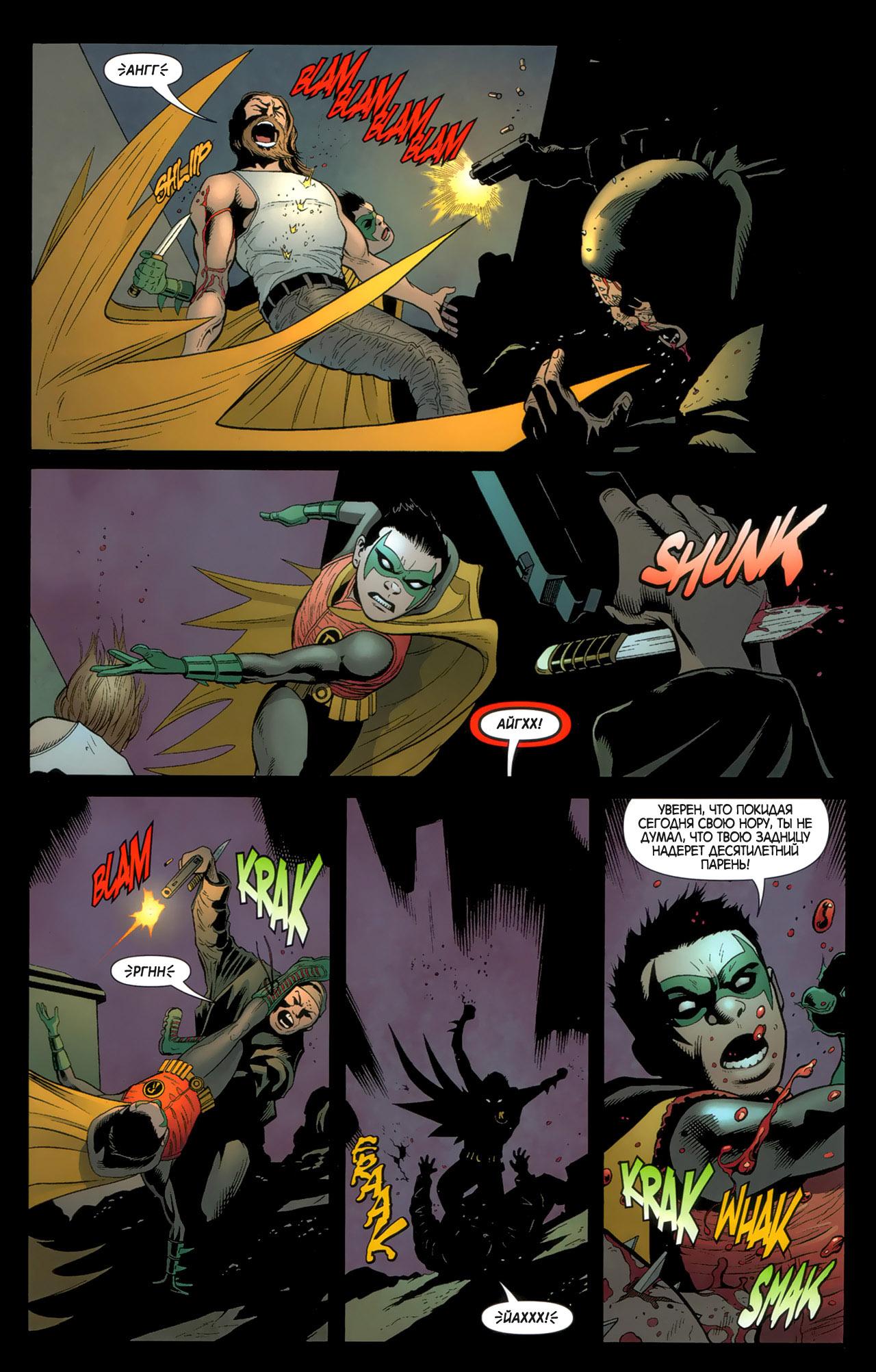Read Batman and Robin Бэтмен и Робин Manga Online