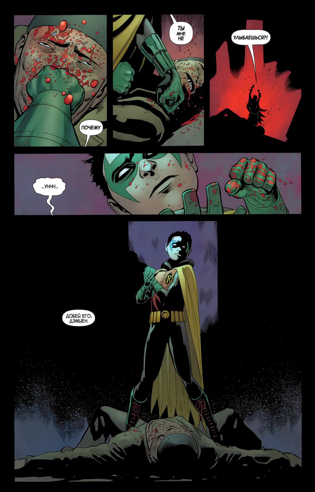 Read Batman and Robin Бэтмен и Робин Manga Online