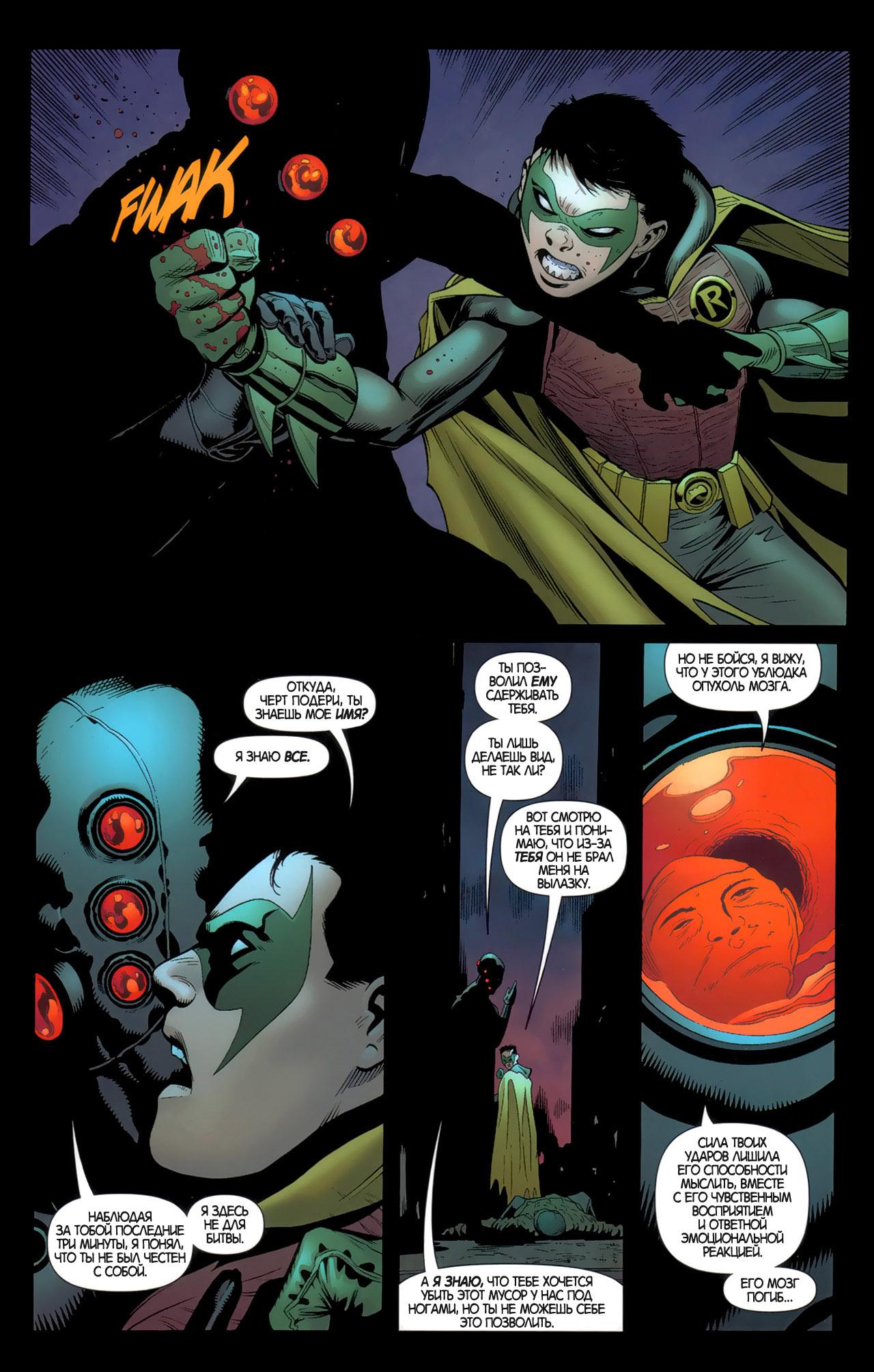 Read Batman and Robin Бэтмен и Робин Manga Online