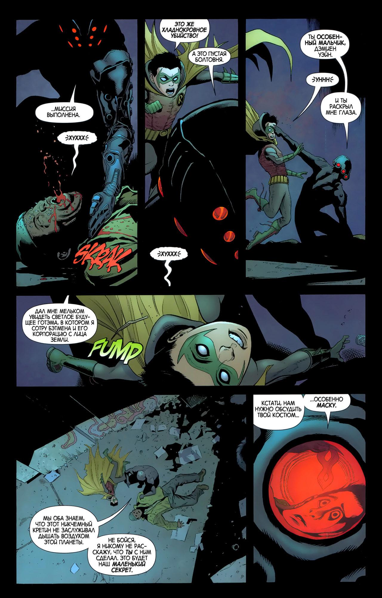 Read Batman and Robin Бэтмен и Робин Manga Online