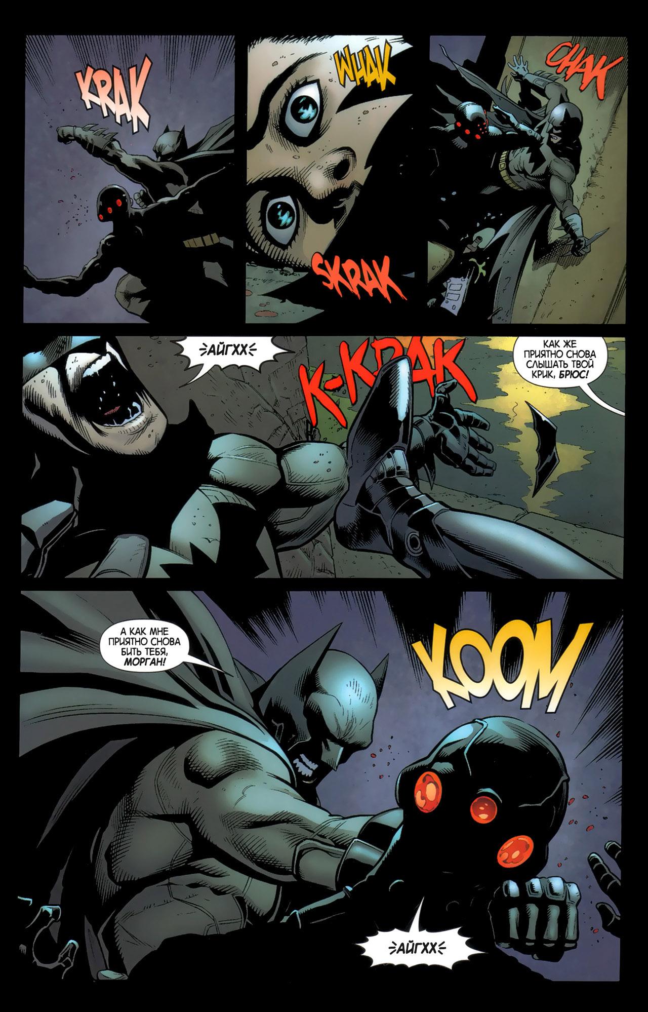 Read Batman and Robin Бэтмен и Робин Manga Online