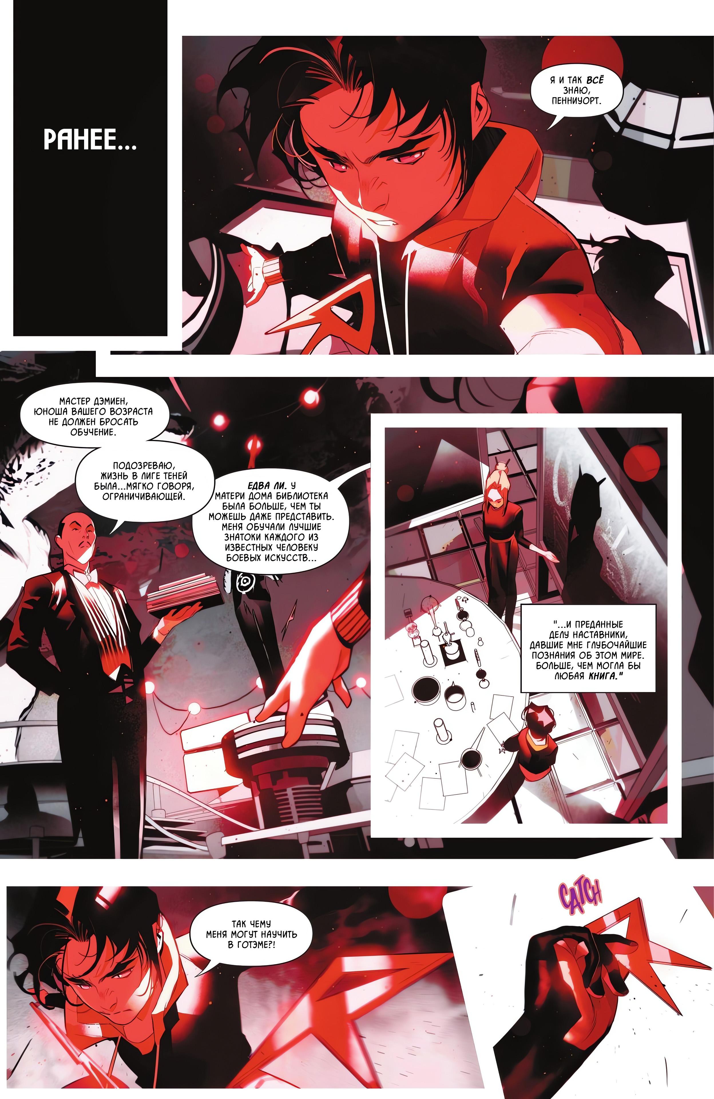 Read Batman and Robin Бэтмен и Робин Manga Online
