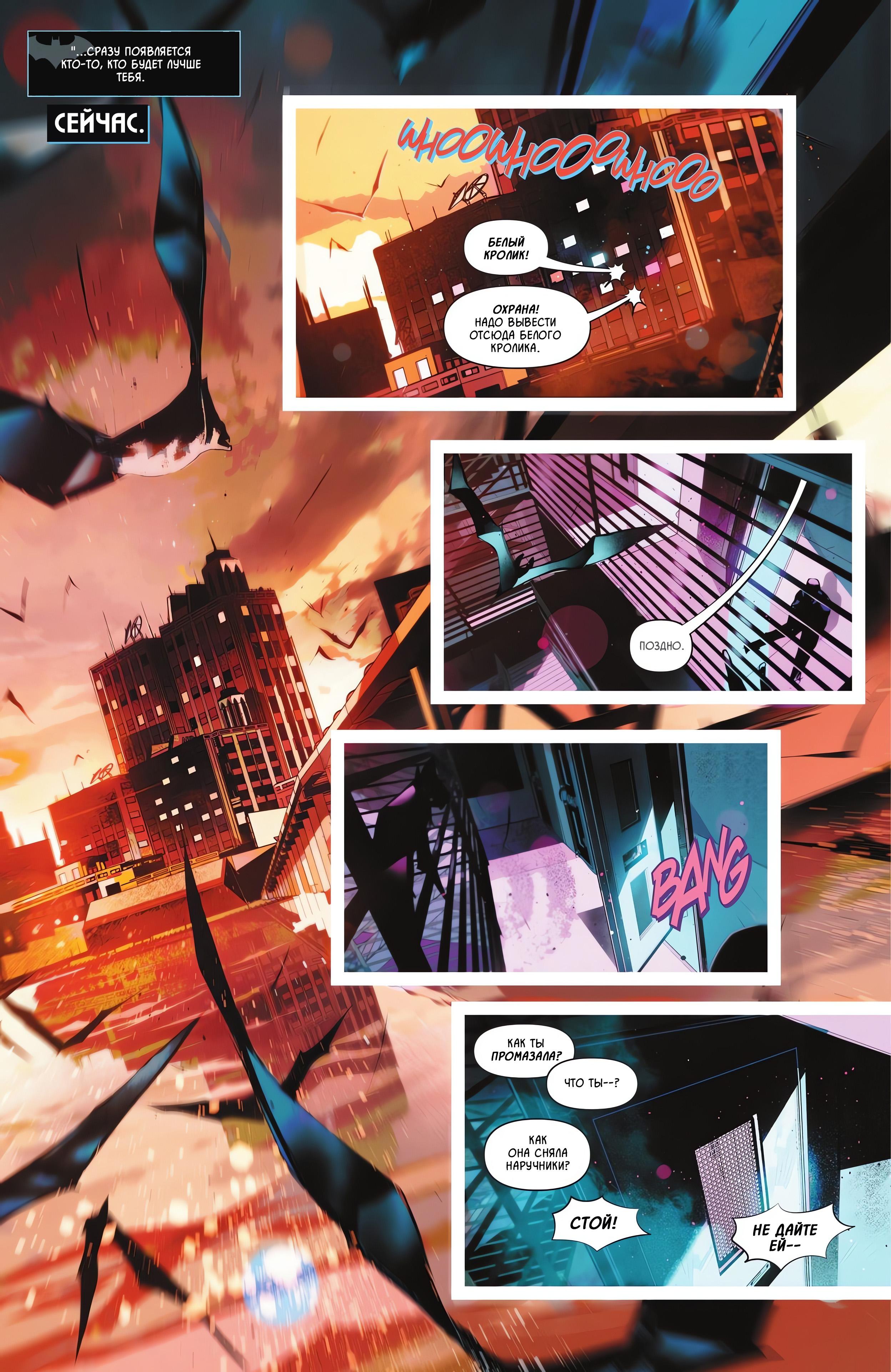 Read Batman and Robin Бэтмен и Робин Manga Online