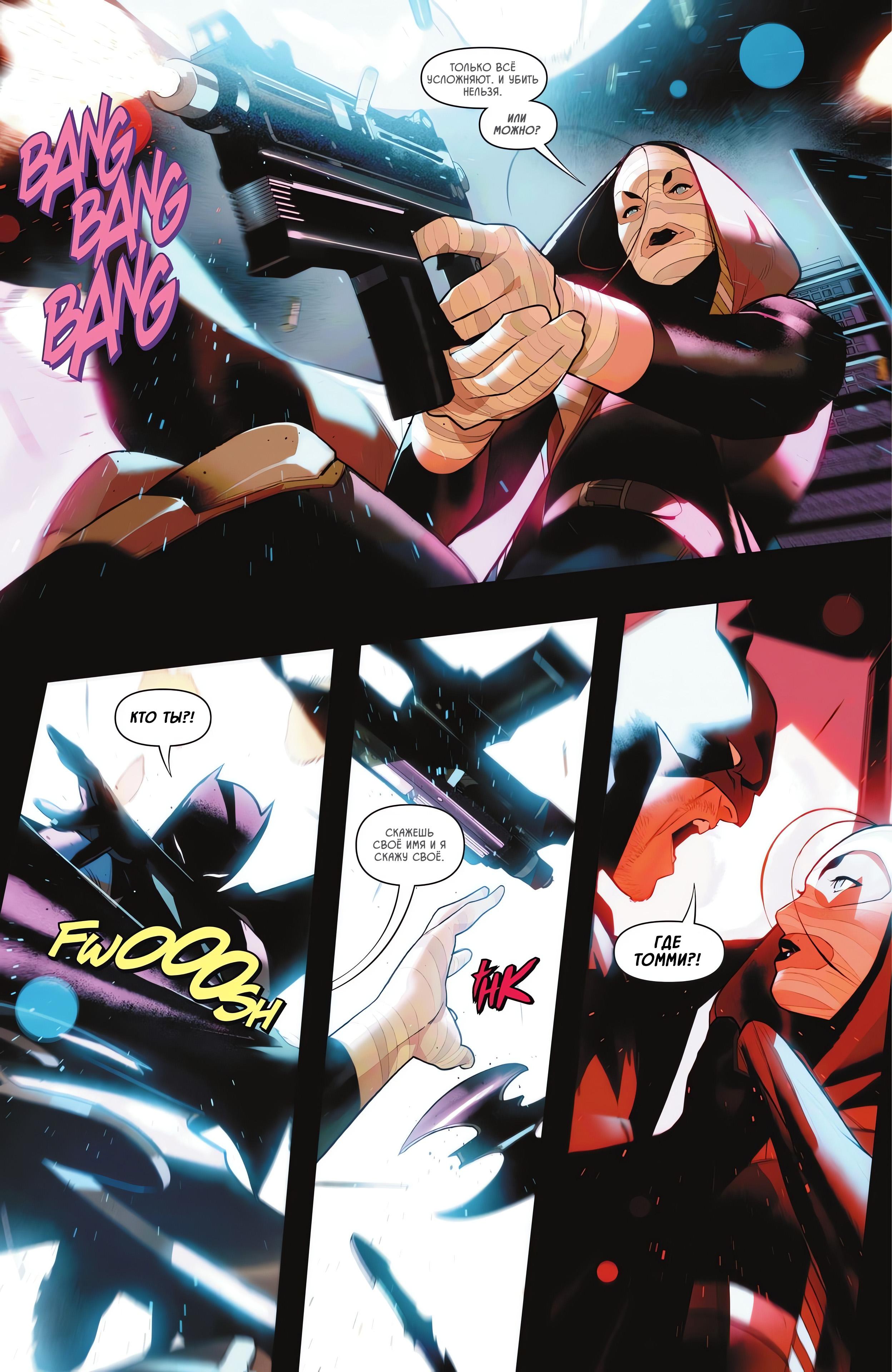 Read Batman and Robin Бэтмен и Робин Manga Online