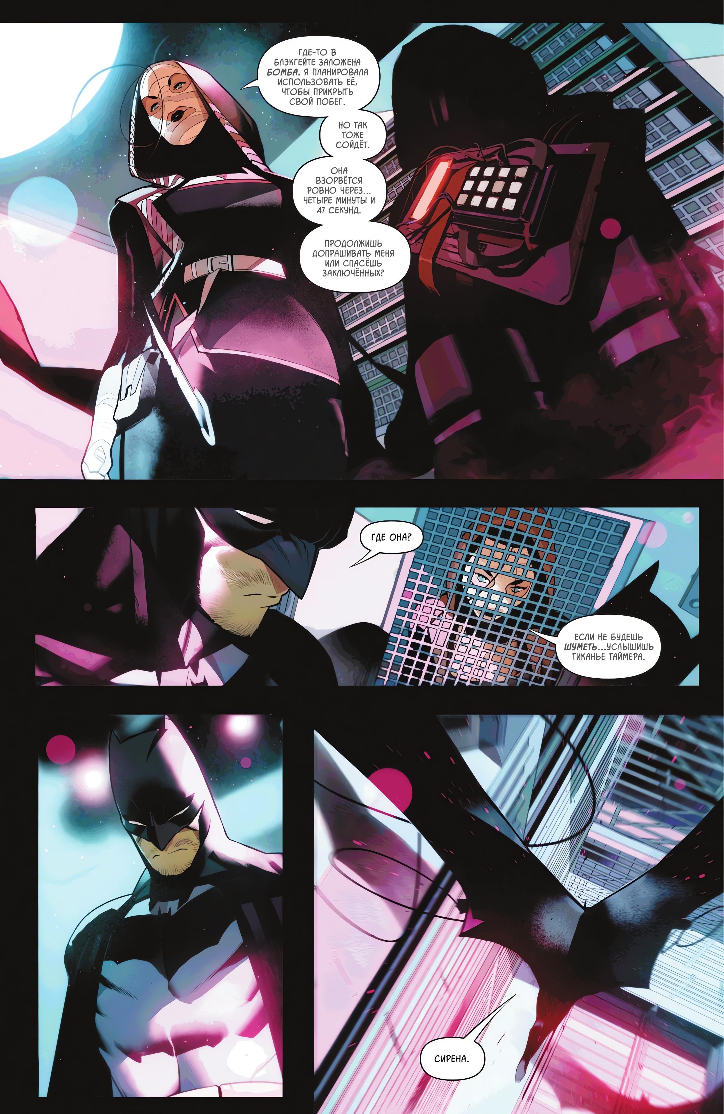 Read Batman and Robin Бэтмен и Робин Manga Online