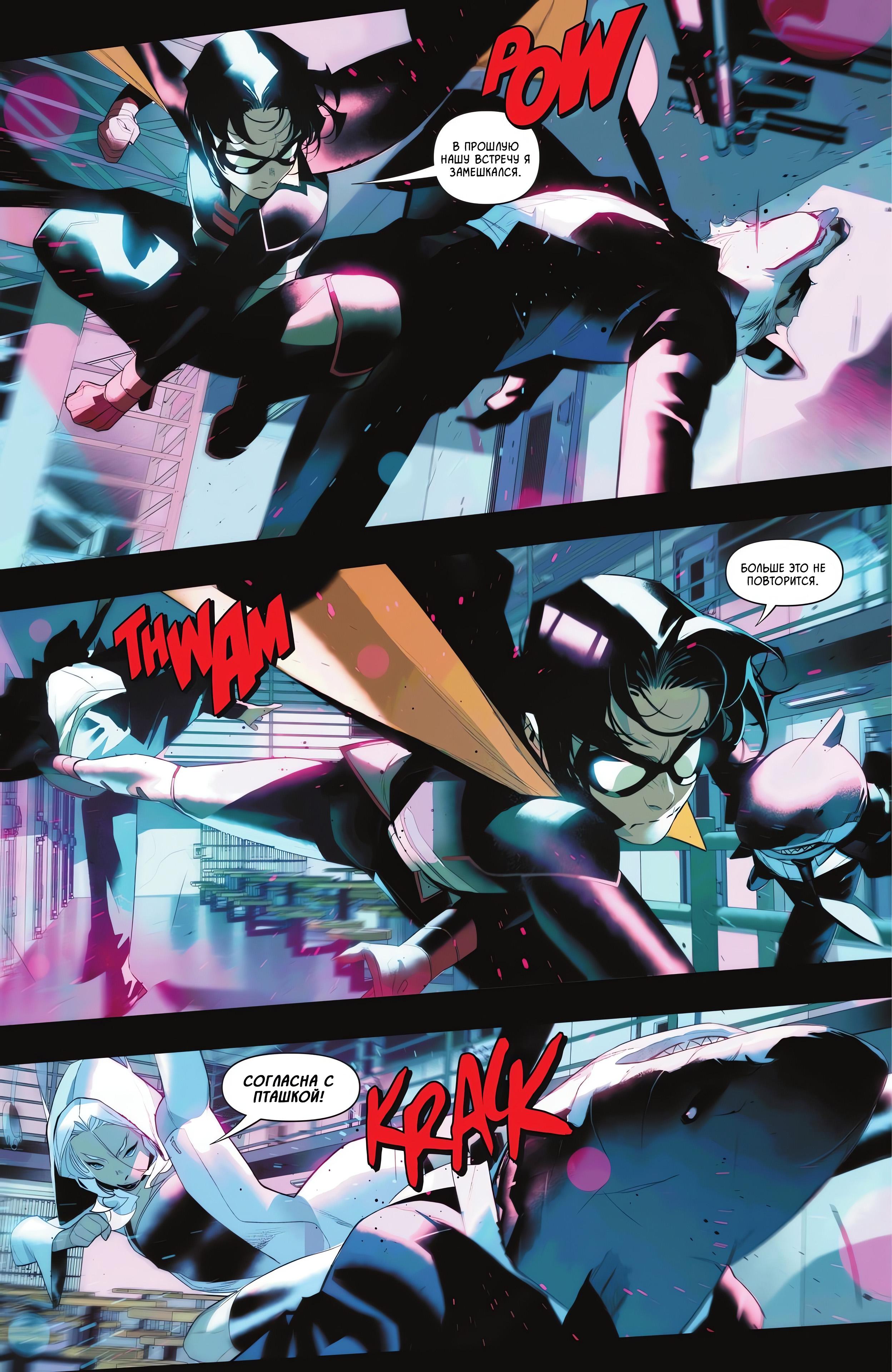 Read Batman and Robin Бэтмен и Робин Manga Online