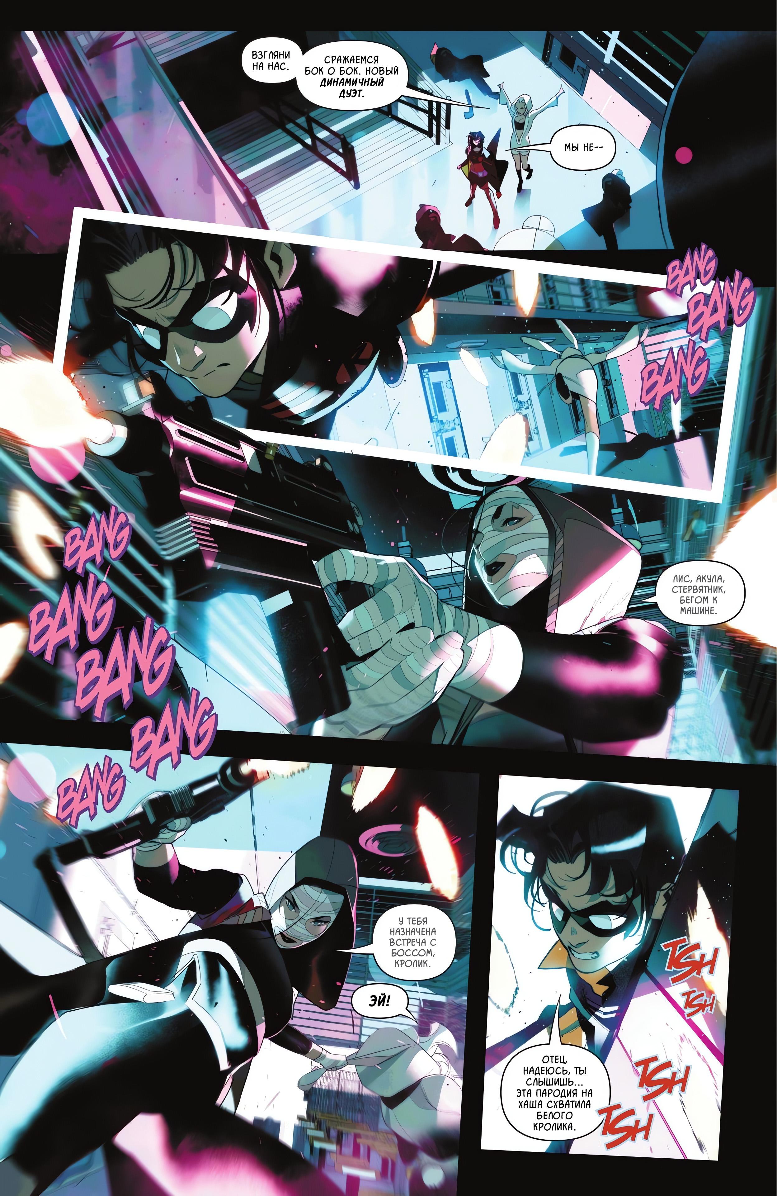 Read Batman and Robin Бэтмен и Робин Manga Online
