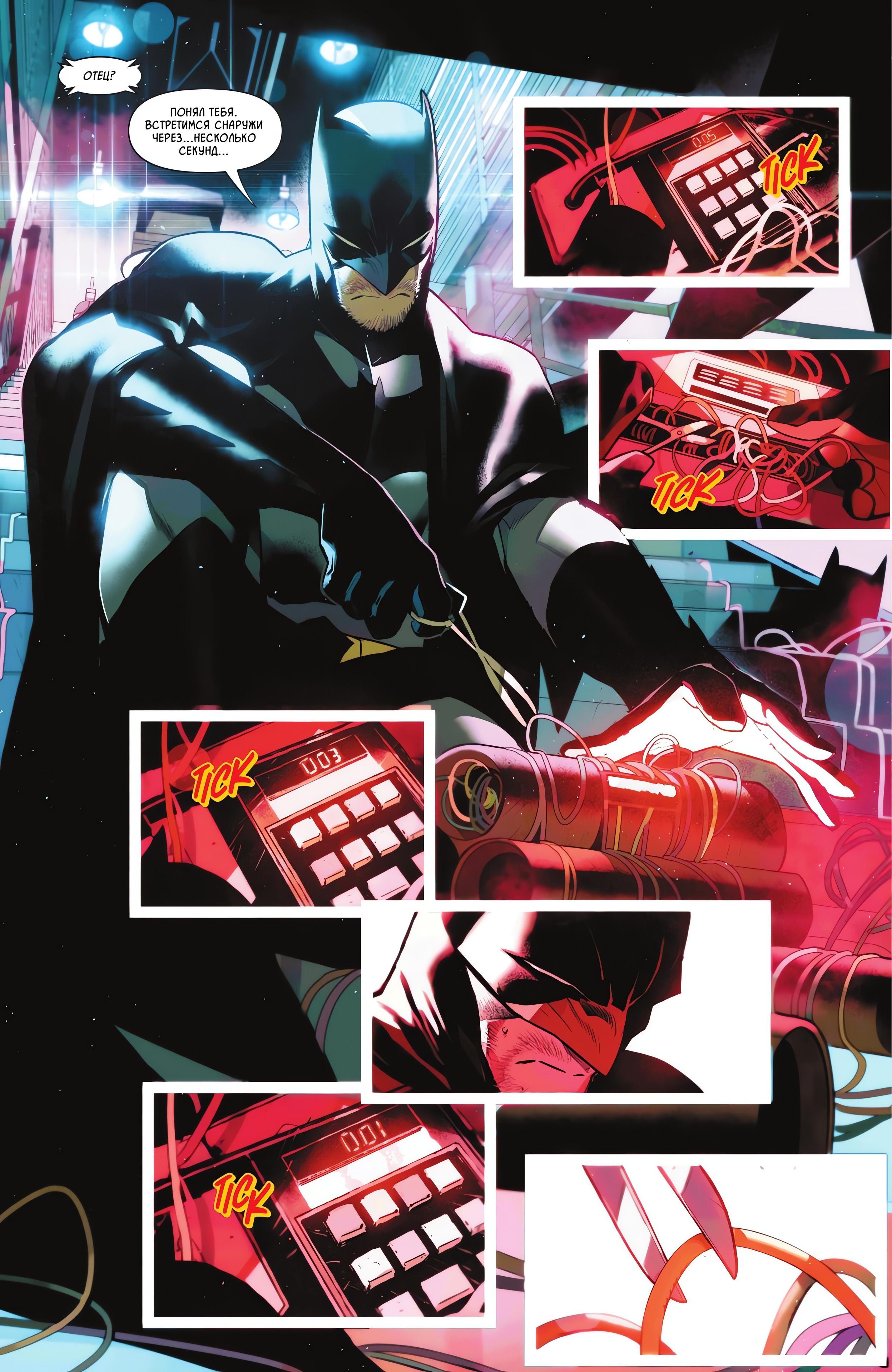 Read Batman and Robin Бэтмен и Робин Manga Online