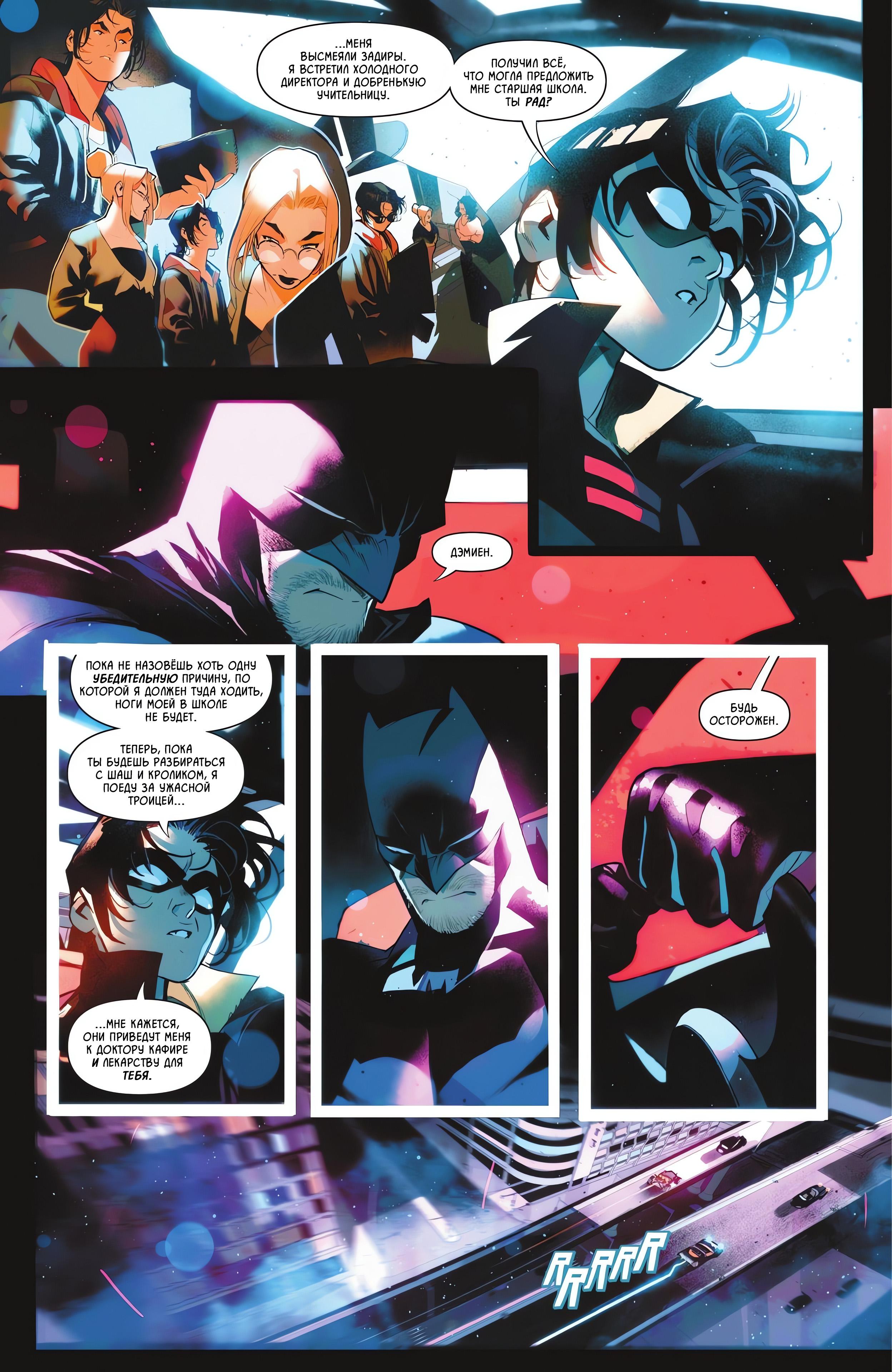 Read Batman and Robin Бэтмен и Робин Manga Online