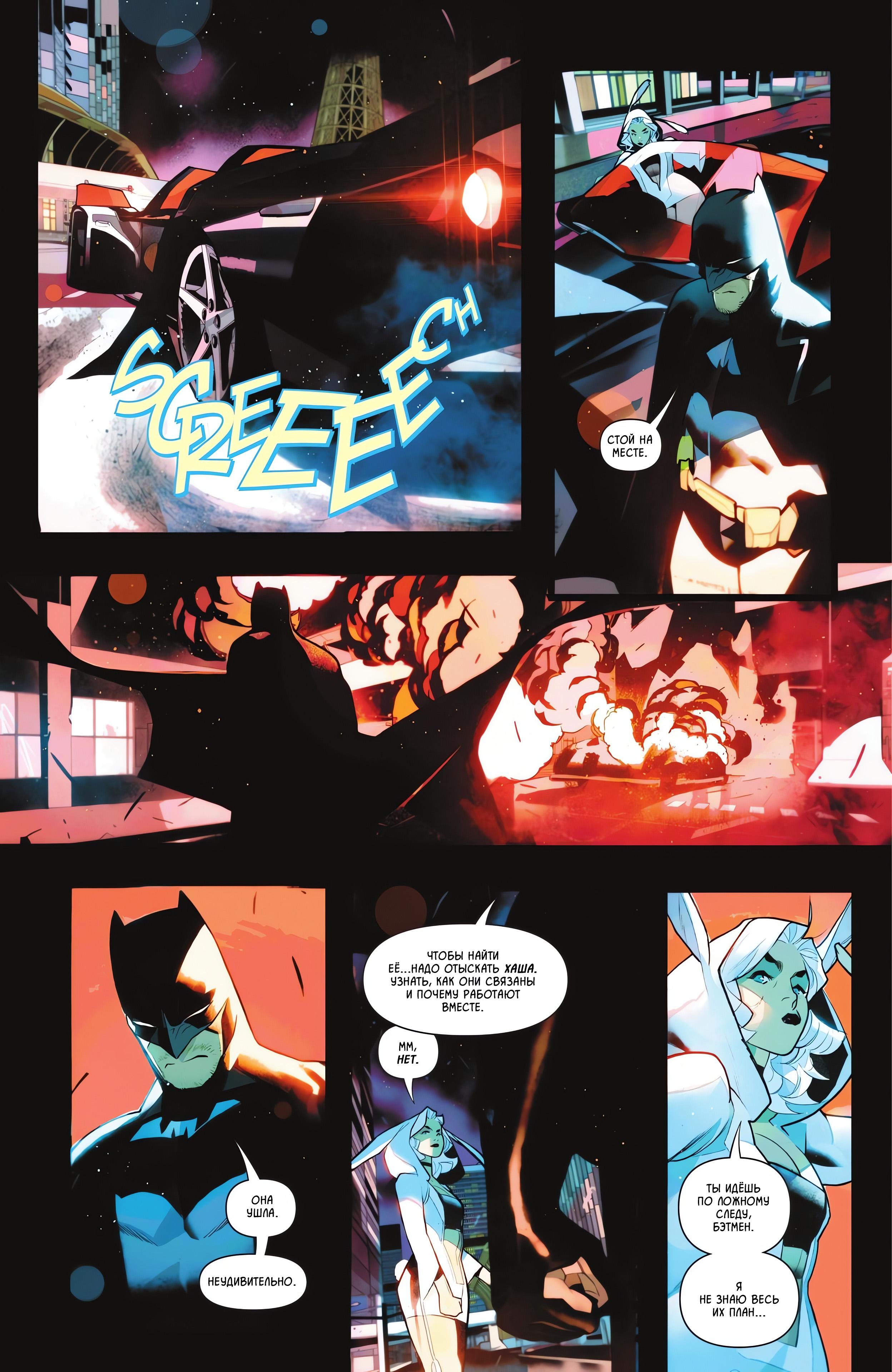 Read Batman and Robin Бэтмен и Робин Manga Online