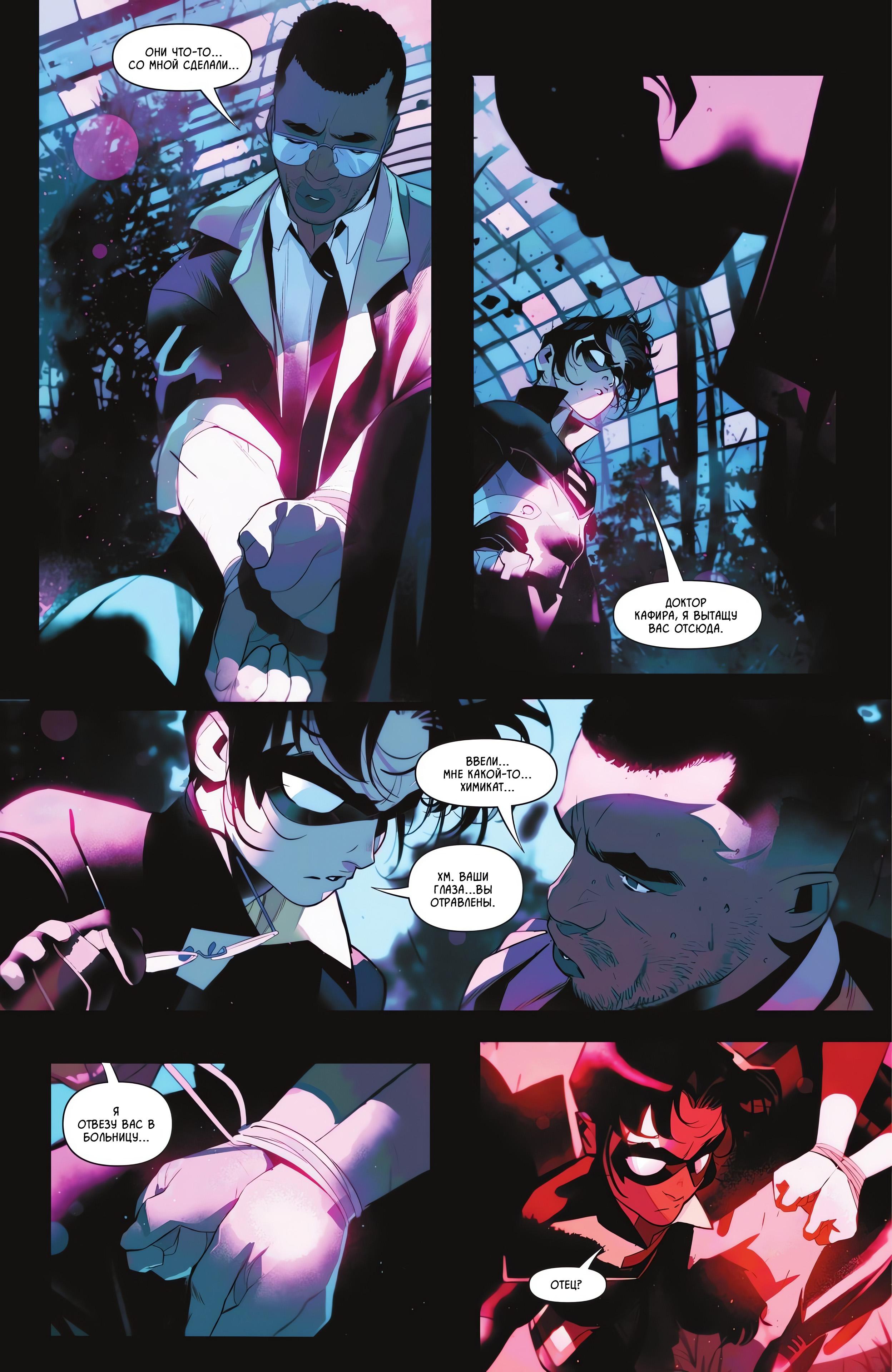Read Batman and Robin Бэтмен и Робин Manga Online