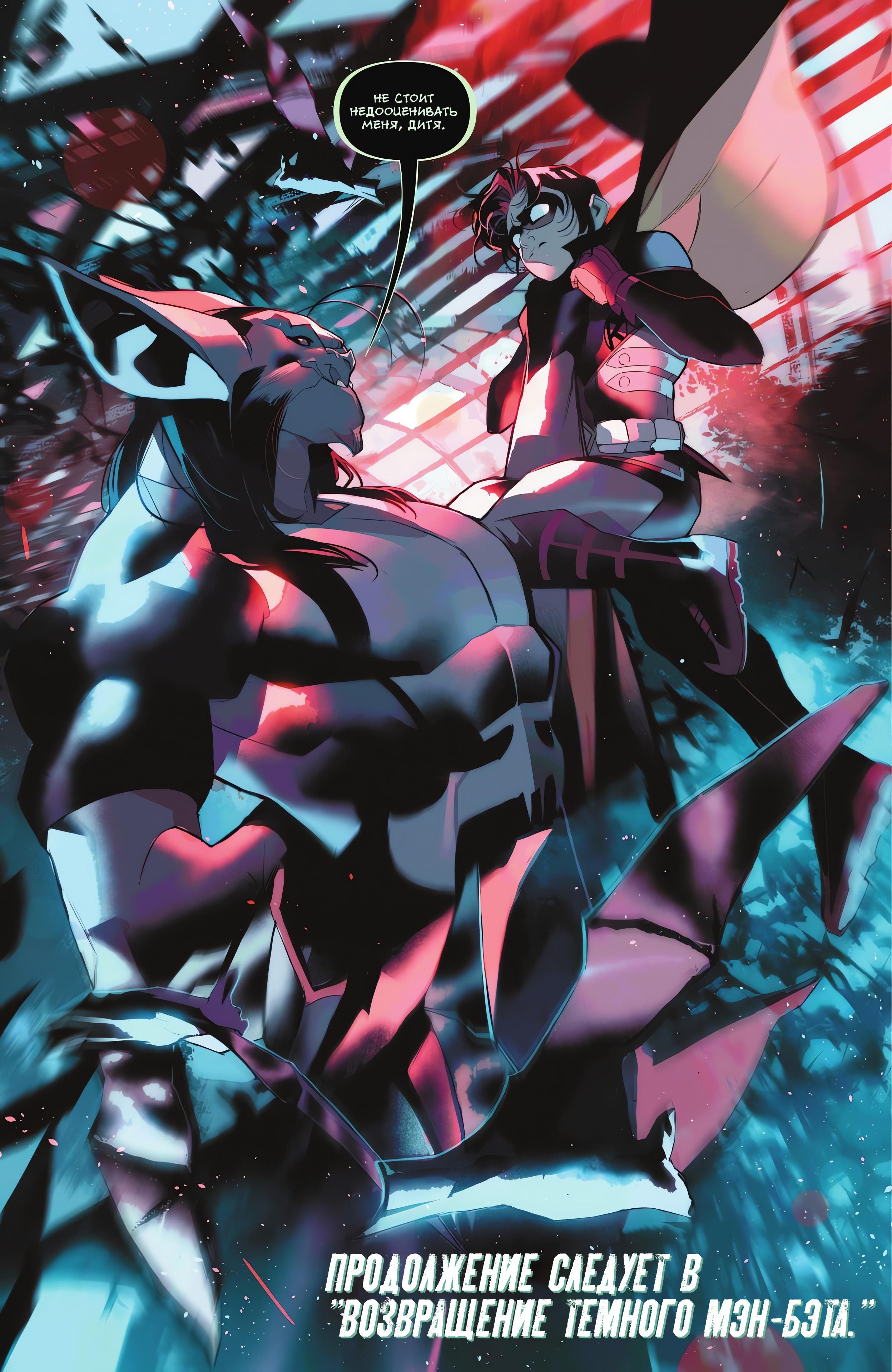 Read Batman and Robin Бэтмен и Робин Manga Online
