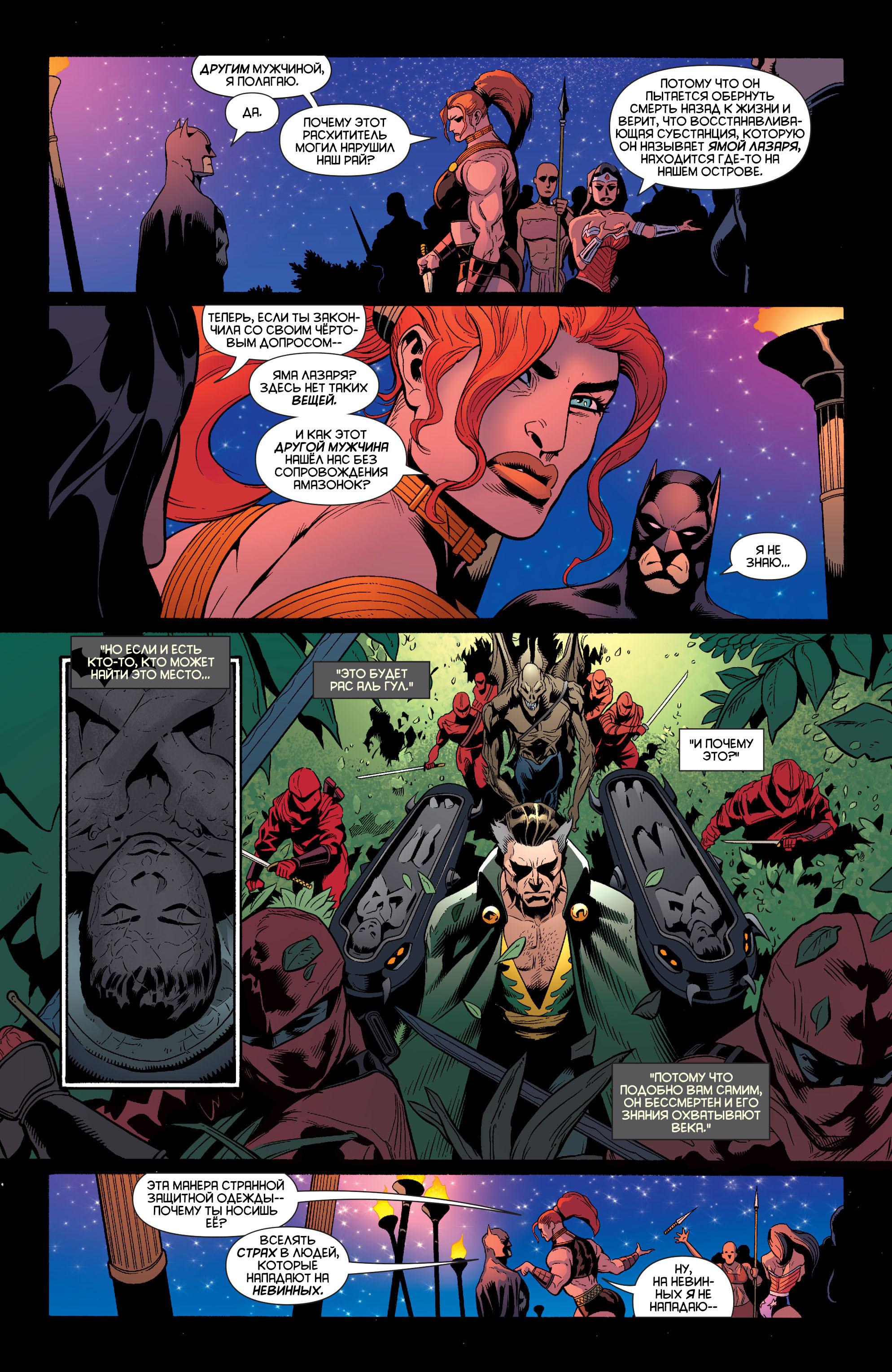 Read Batman and Robin Бэтмен и Робин Manga Online