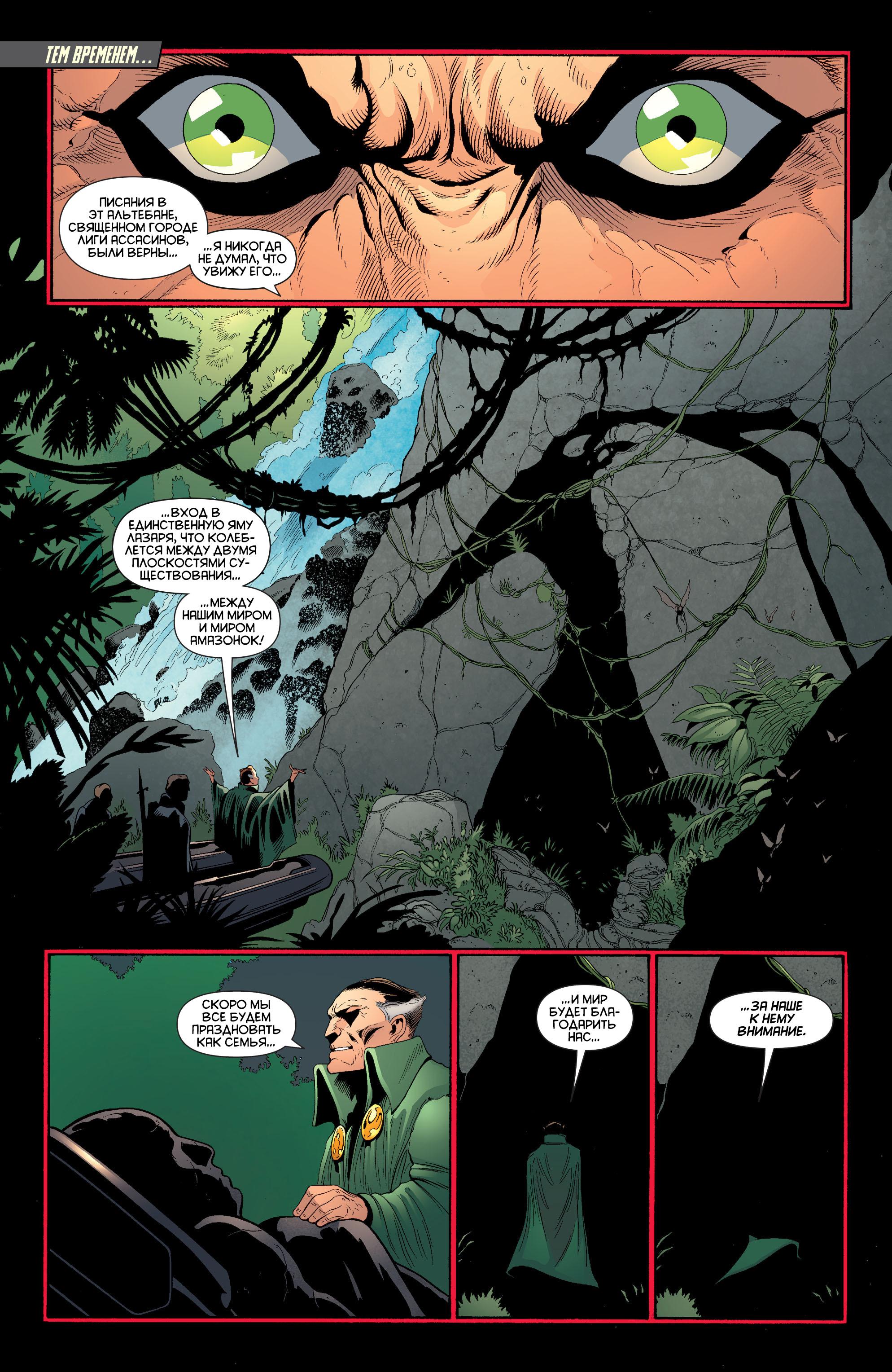 Read Batman and Robin Бэтмен и Робин Manga Online