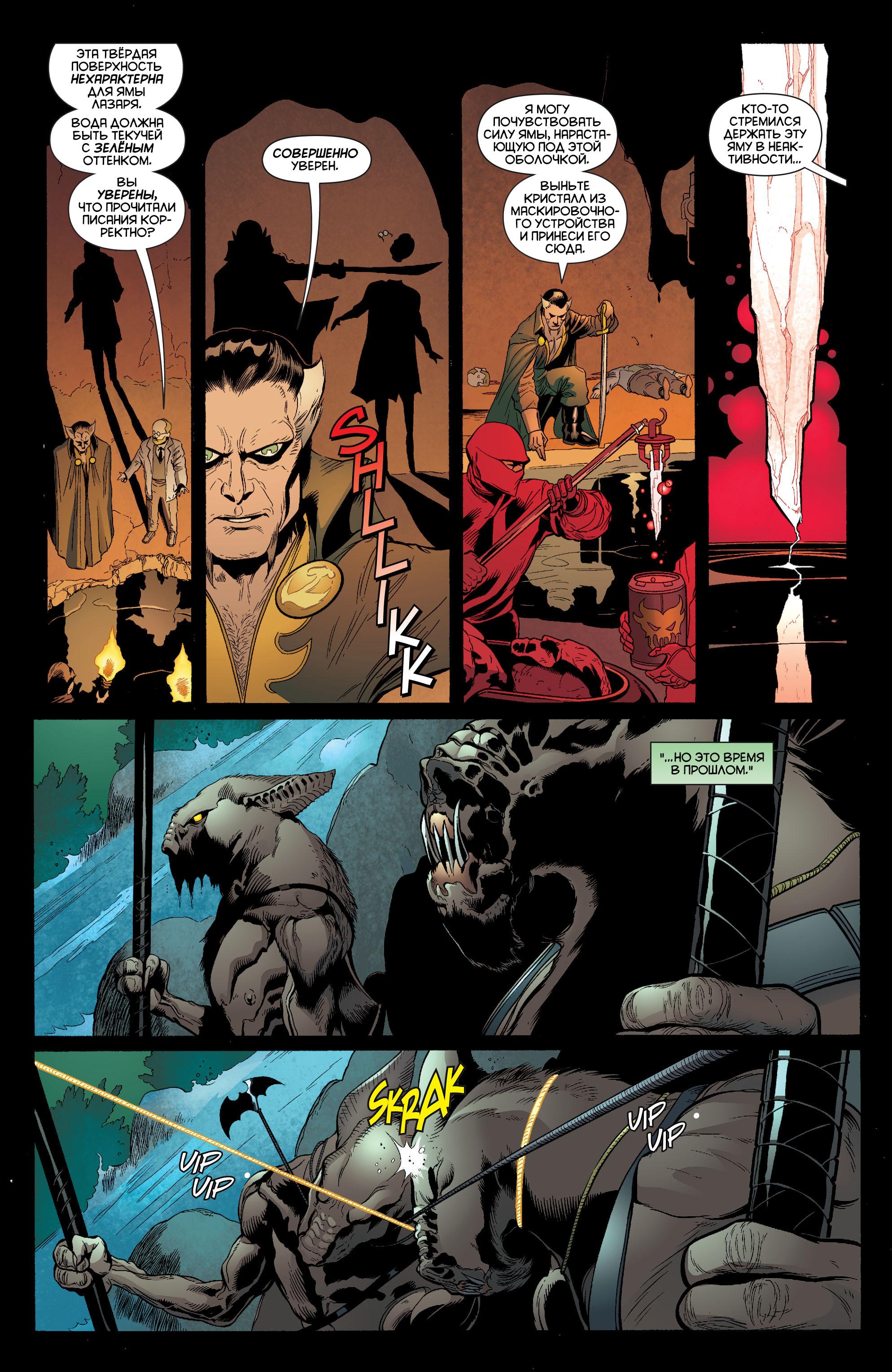 Read Batman and Robin Бэтмен и Робин Manga Online