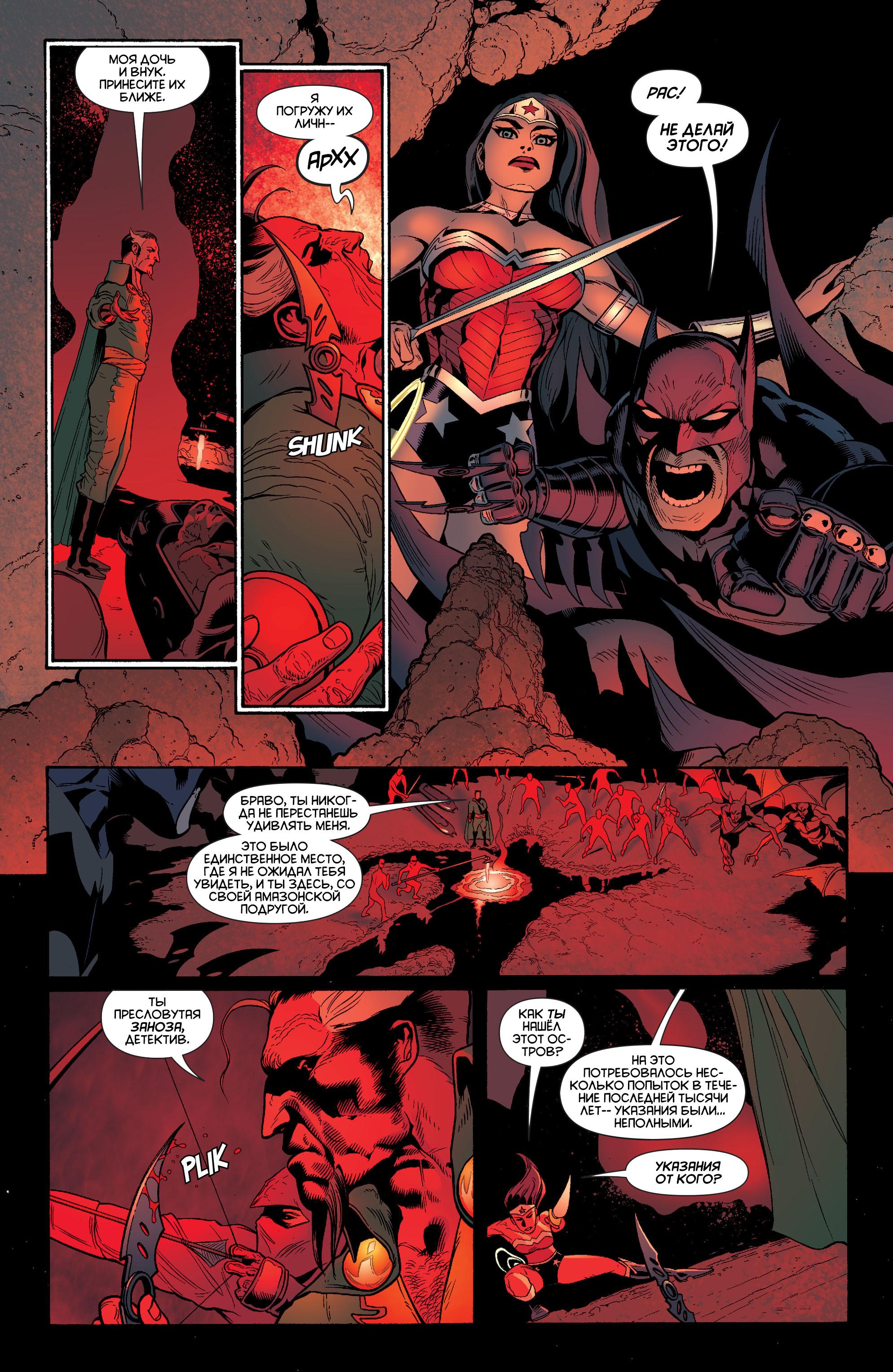 Read Batman and Robin Бэтмен и Робин Manga Online
