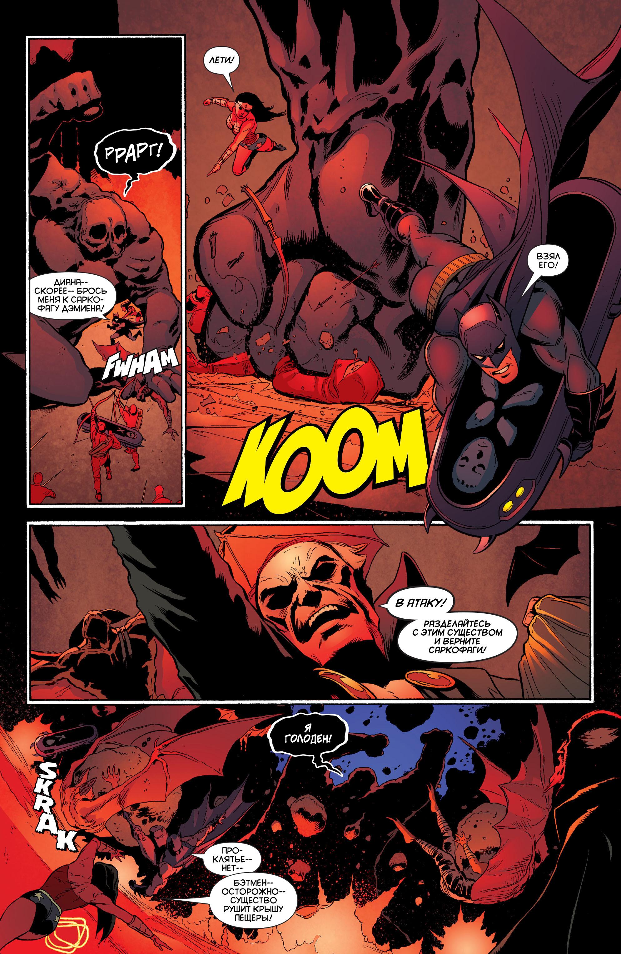 Read Batman and Robin Бэтмен и Робин Manga Online