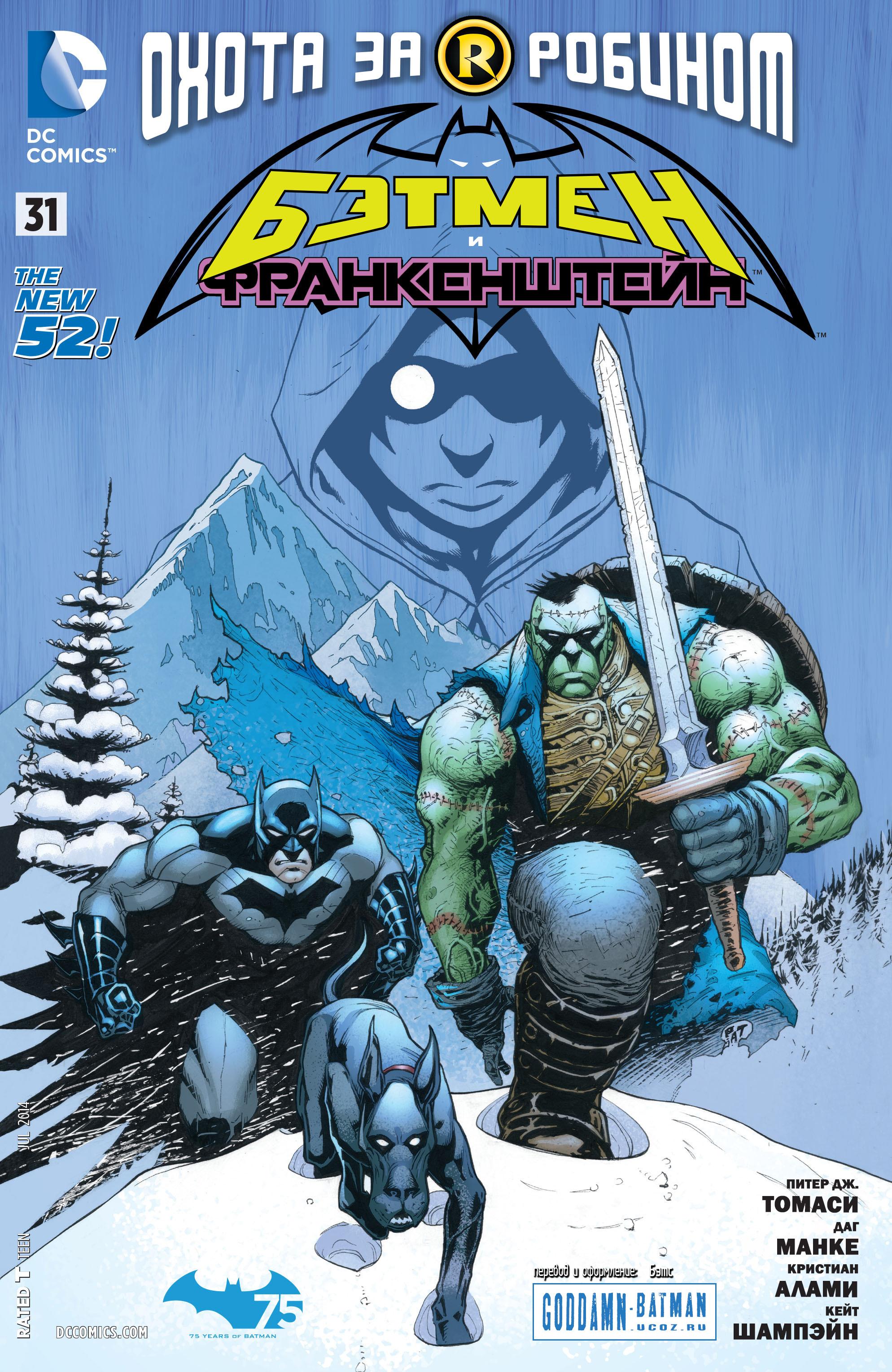 Read Batman and Robin Бэтмен и Робин Manga Online