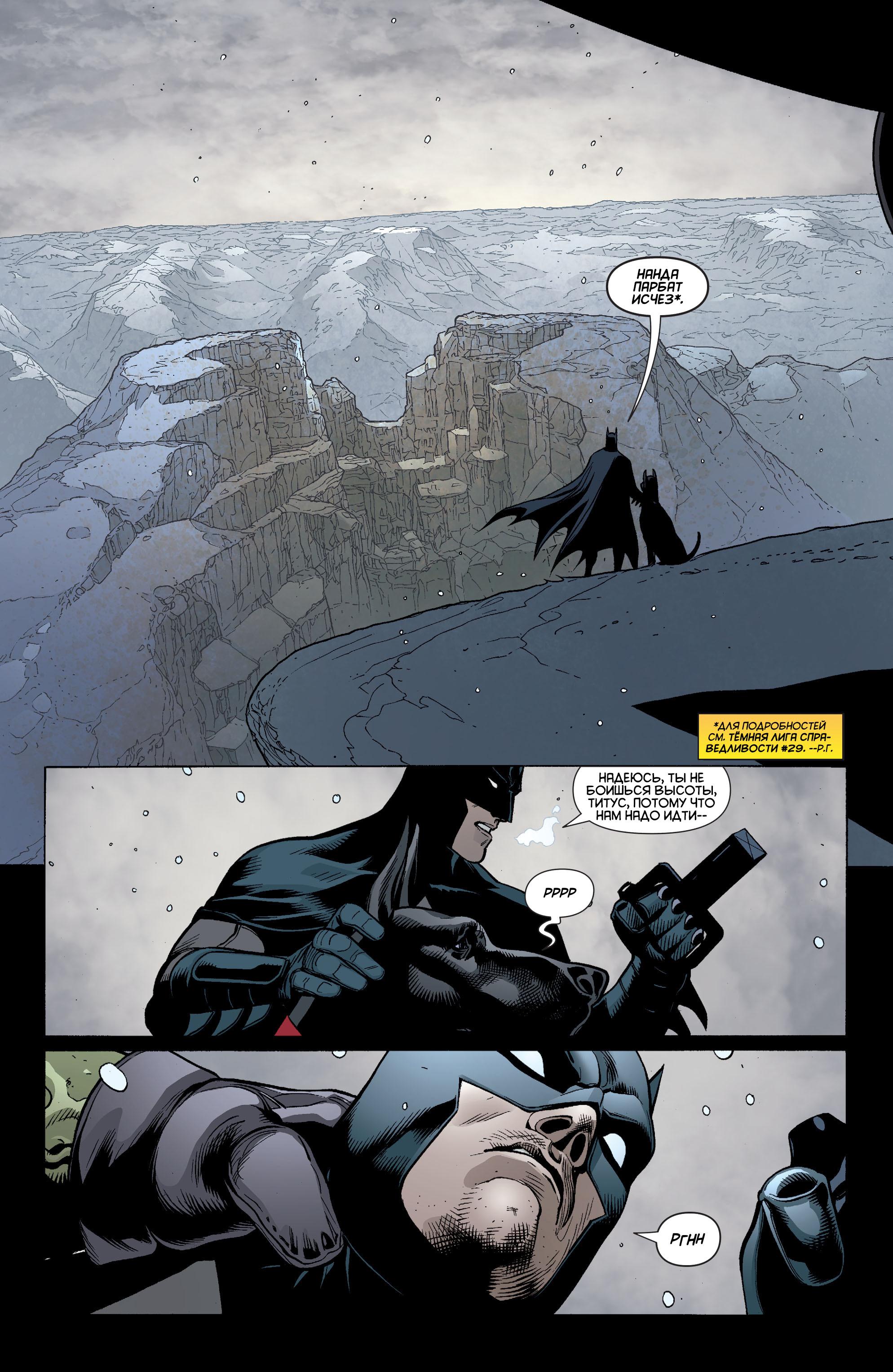 Read Batman and Robin Бэтмен и Робин Manga Online
