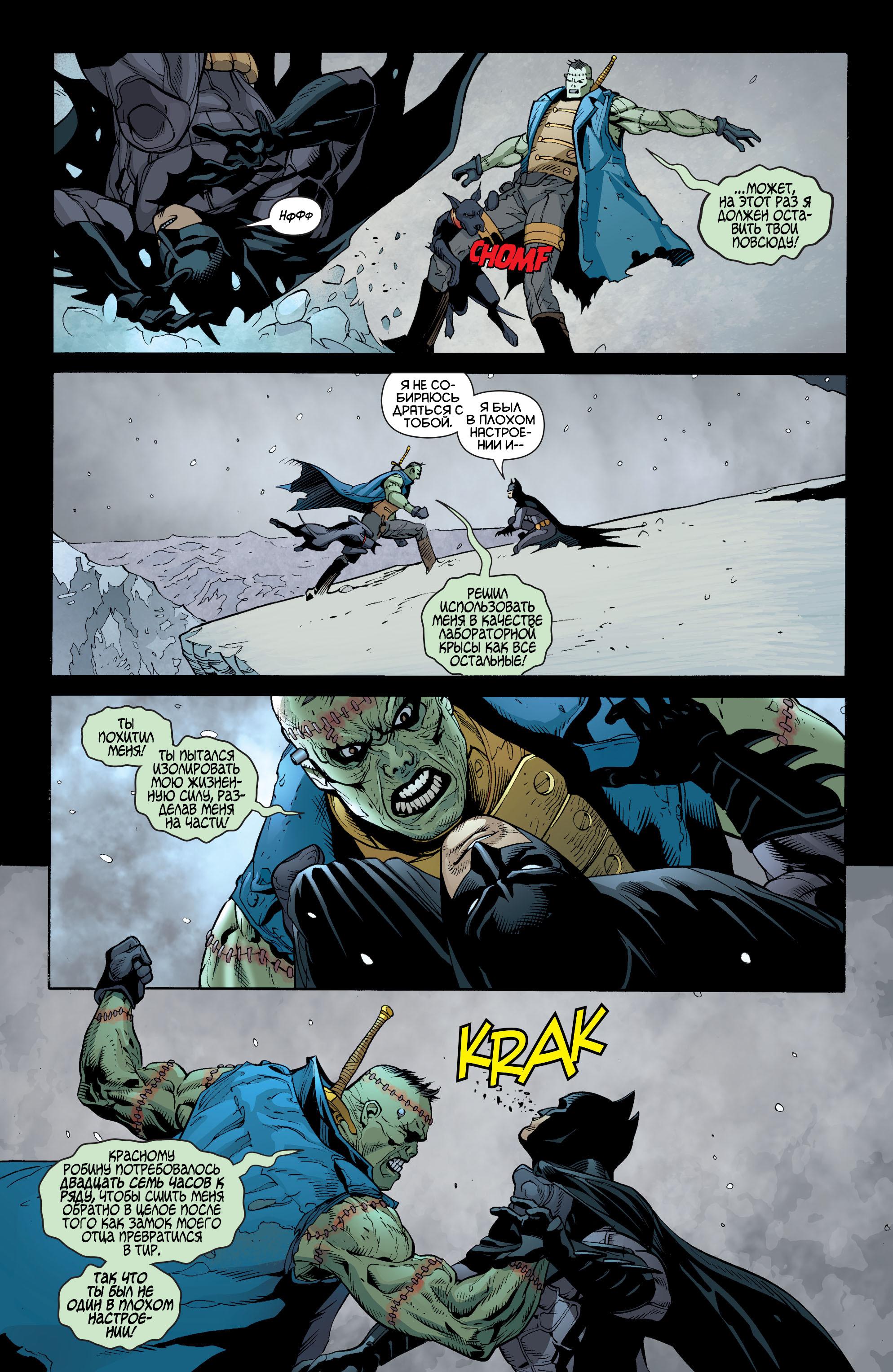 Read Batman and Robin Бэтмен и Робин Manga Online