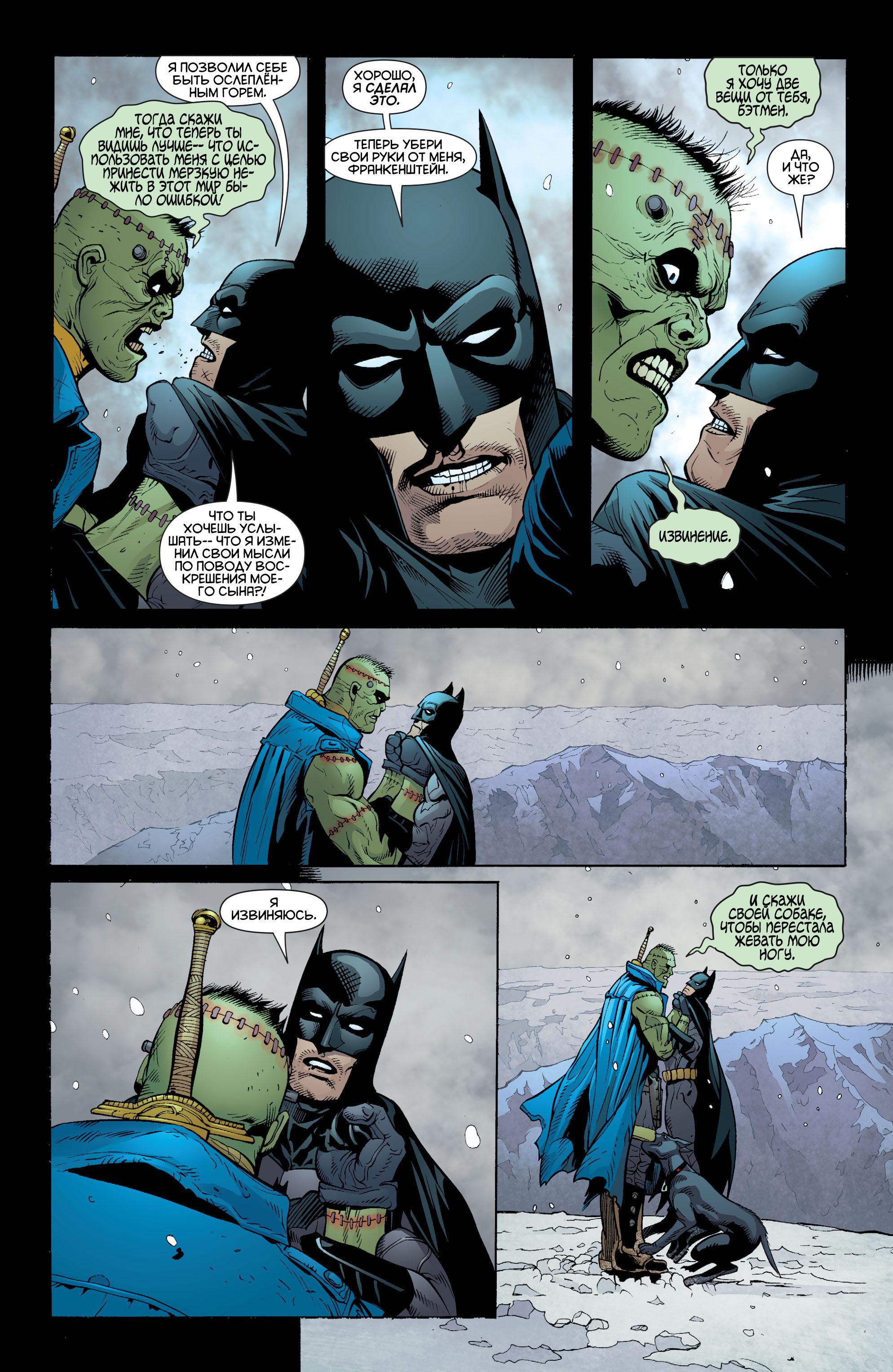 Read Batman and Robin Бэтмен и Робин Manga Online