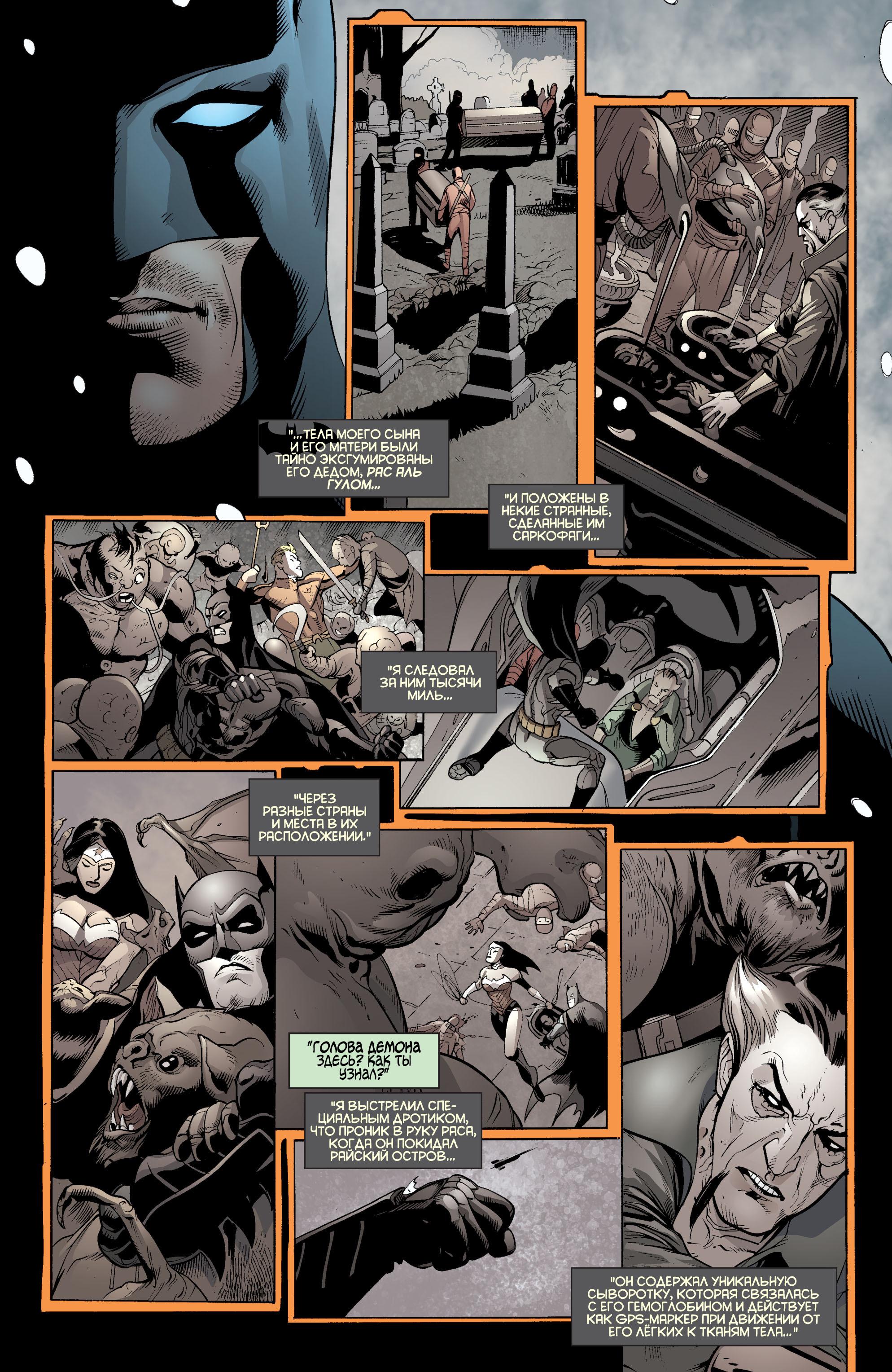 Read Batman and Robin Бэтмен и Робин Manga Online