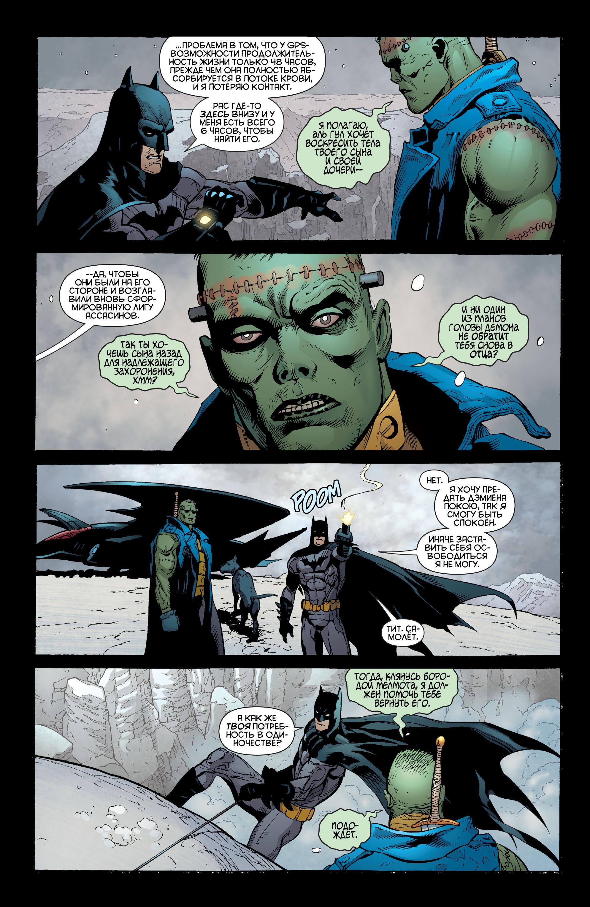 Read Batman and Robin Бэтмен и Робин Manga Online