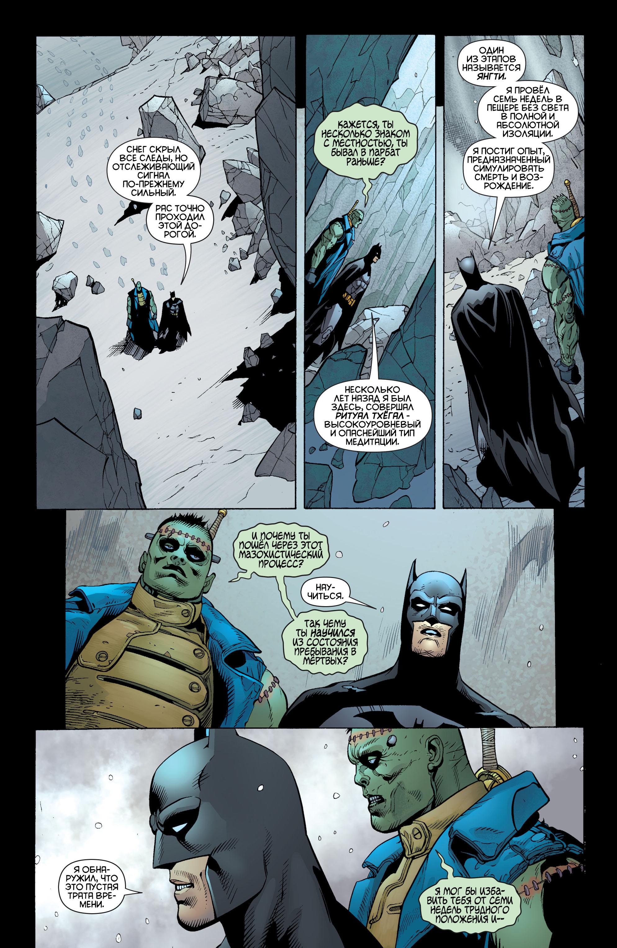Read Batman and Robin Бэтмен и Робин Manga Online