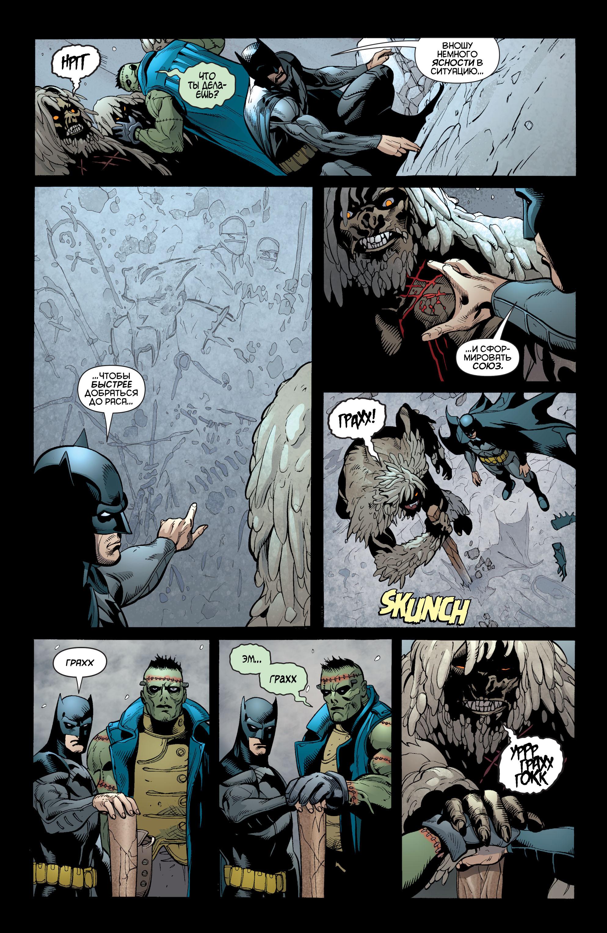 Read Batman and Robin Бэтмен и Робин Manga Online