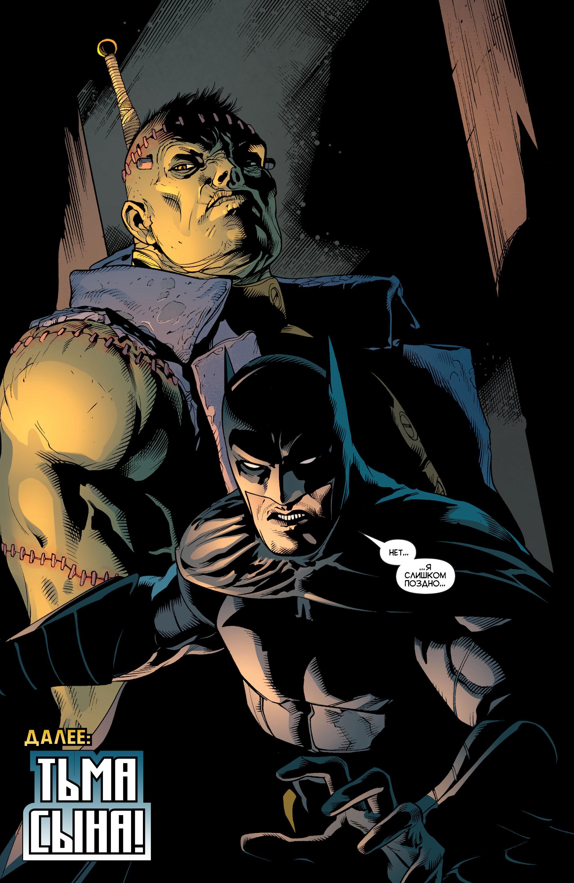 Read Batman and Robin Бэтмен и Робин Manga Online