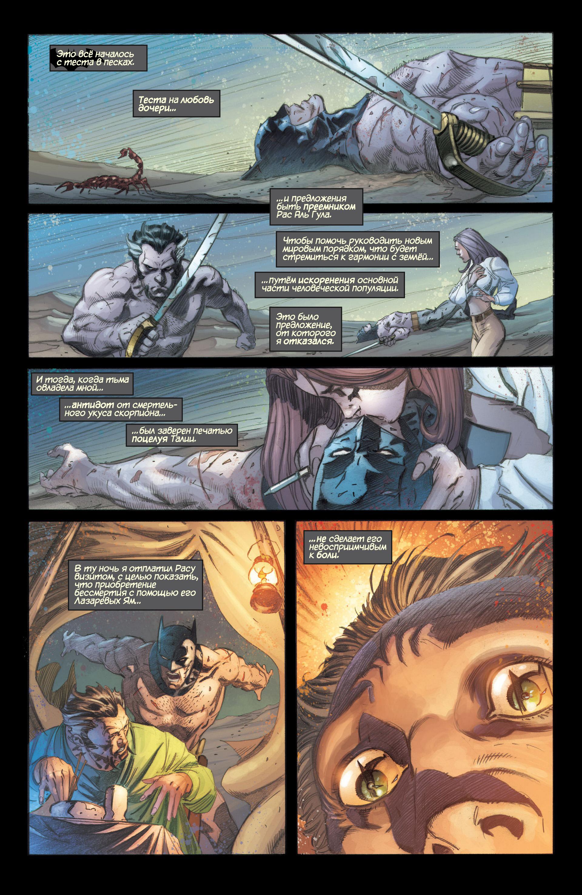 Read Batman and Robin Бэтмен и Робин Manga Online