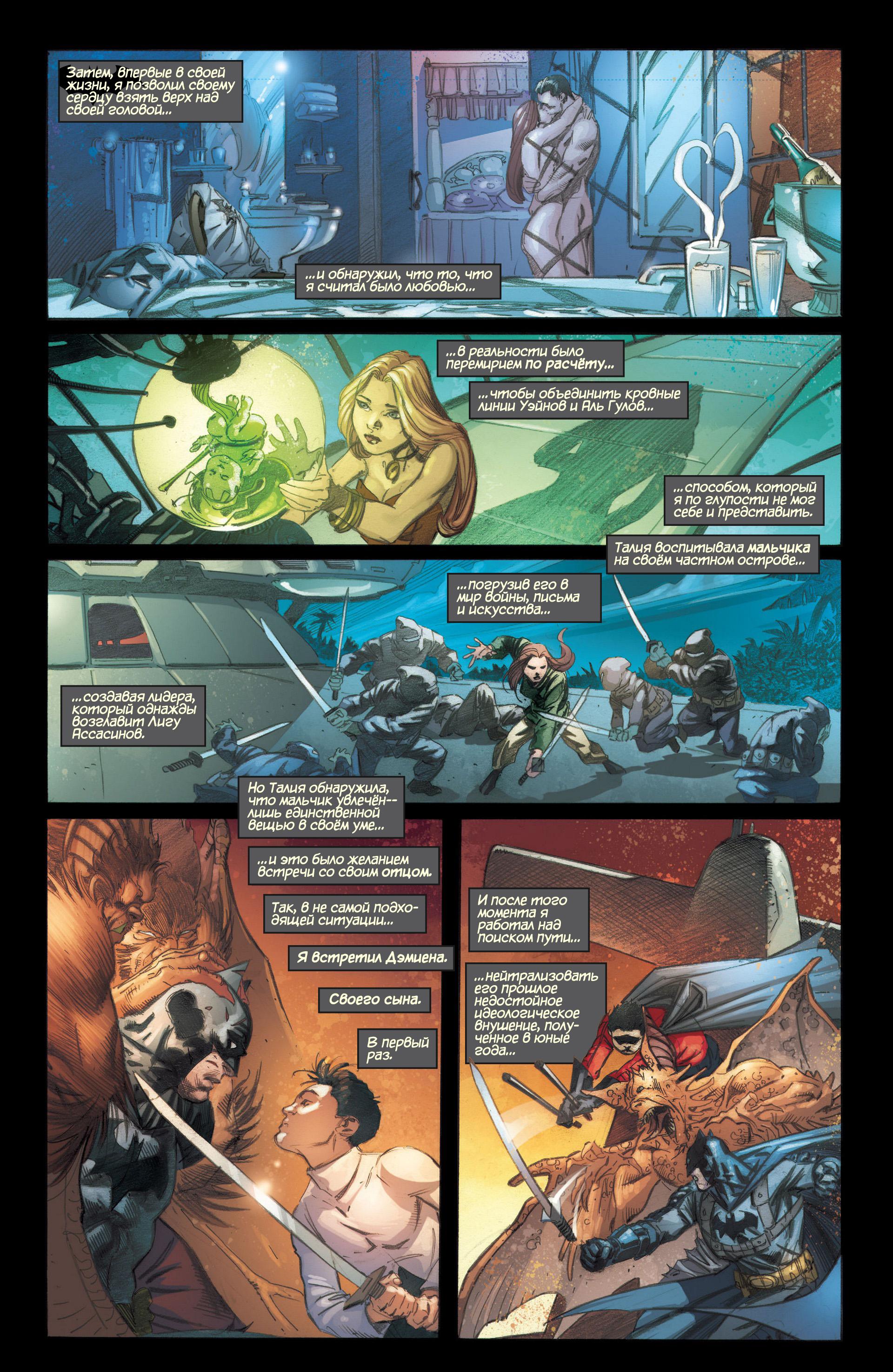 Read Batman and Robin Бэтмен и Робин Manga Online