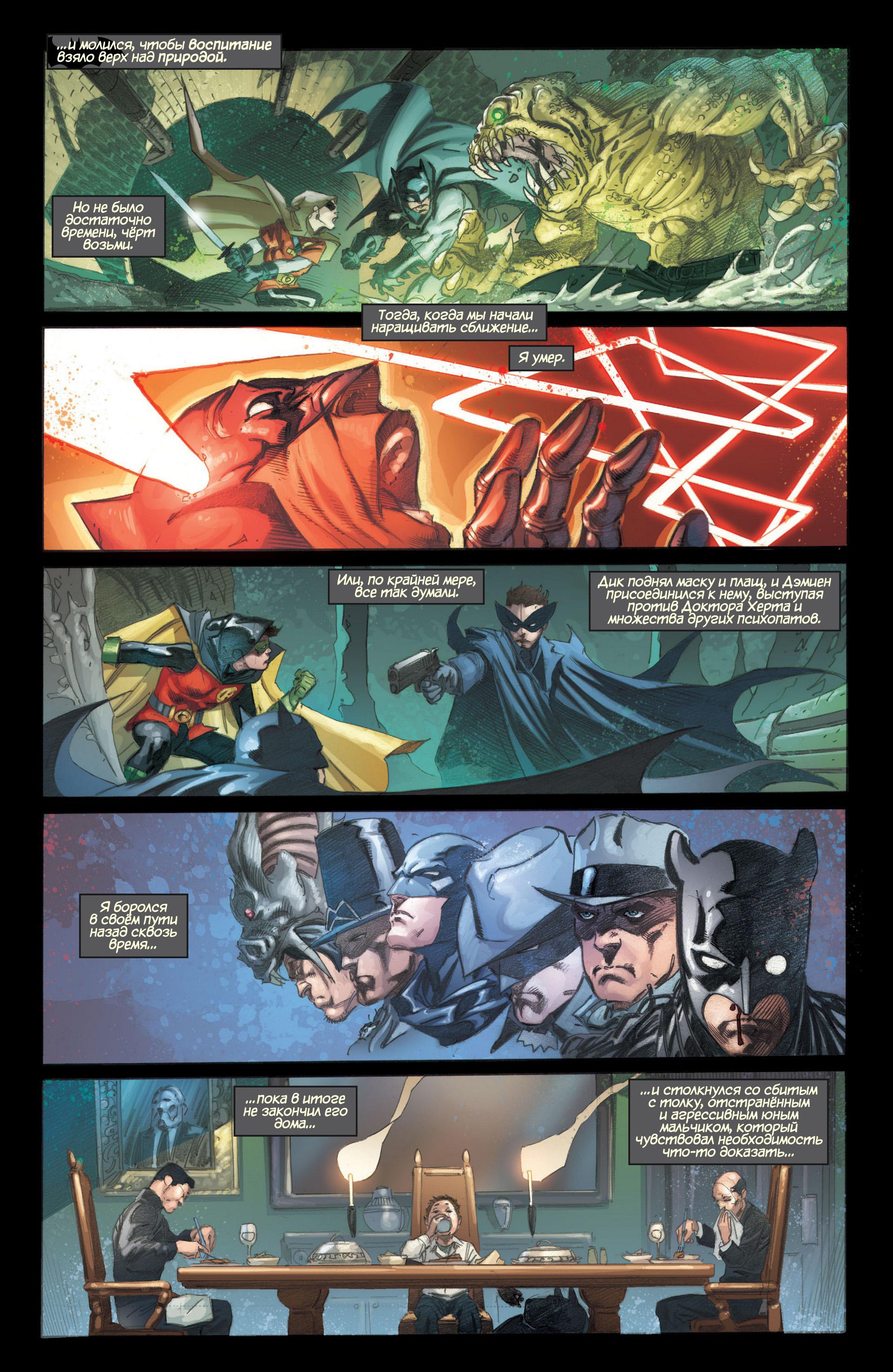 Read Batman and Robin Бэтмен и Робин Manga Online