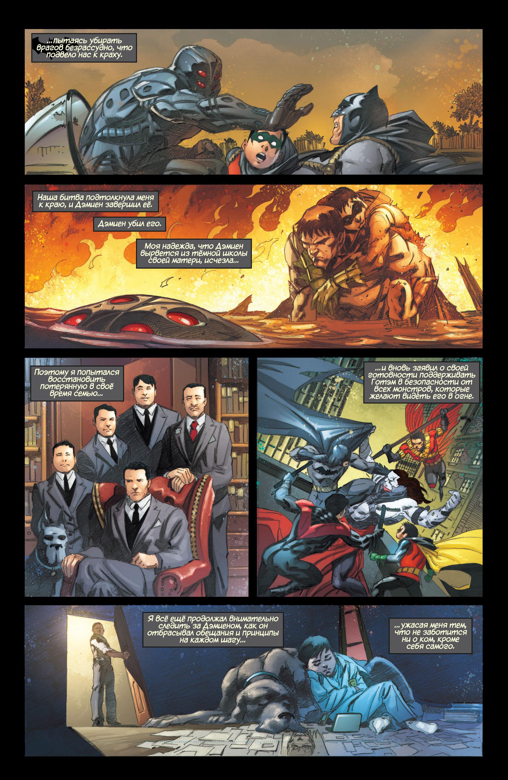 Read Batman and Robin Бэтмен и Робин Manga Online