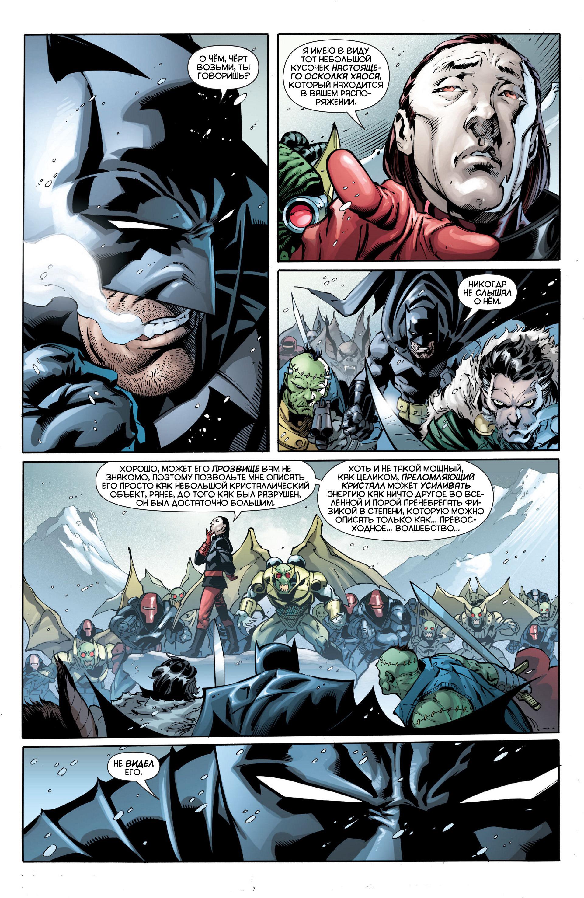Read Batman and Robin Бэтмен и Робин Manga Online