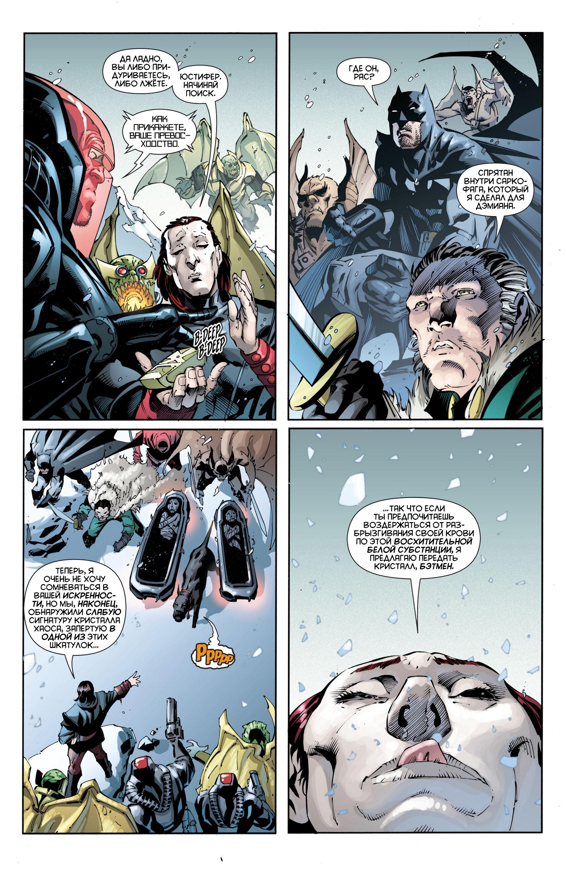 Read Batman and Robin Бэтмен и Робин Manga Online