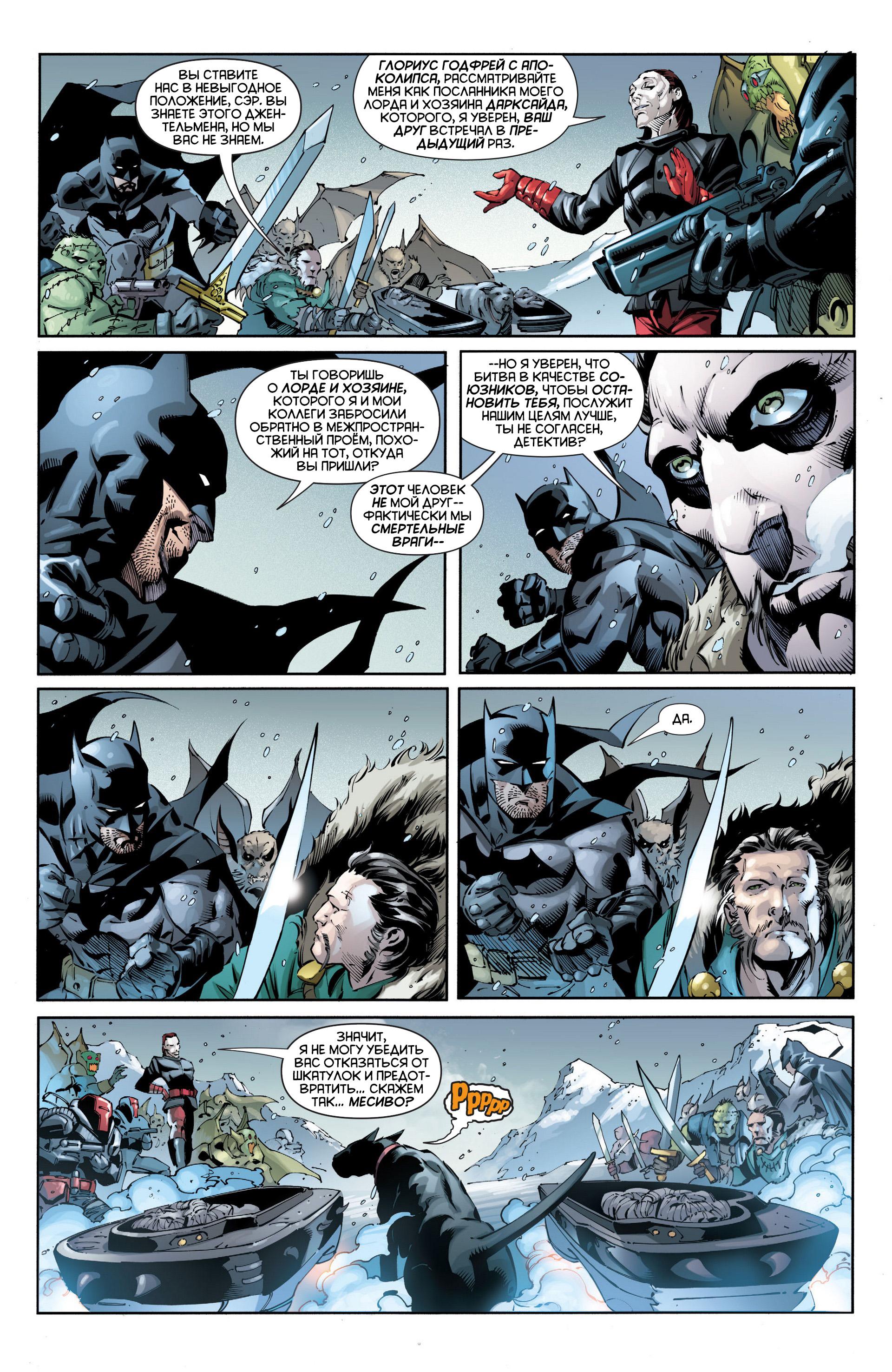 Read Batman and Robin Бэтмен и Робин Manga Online