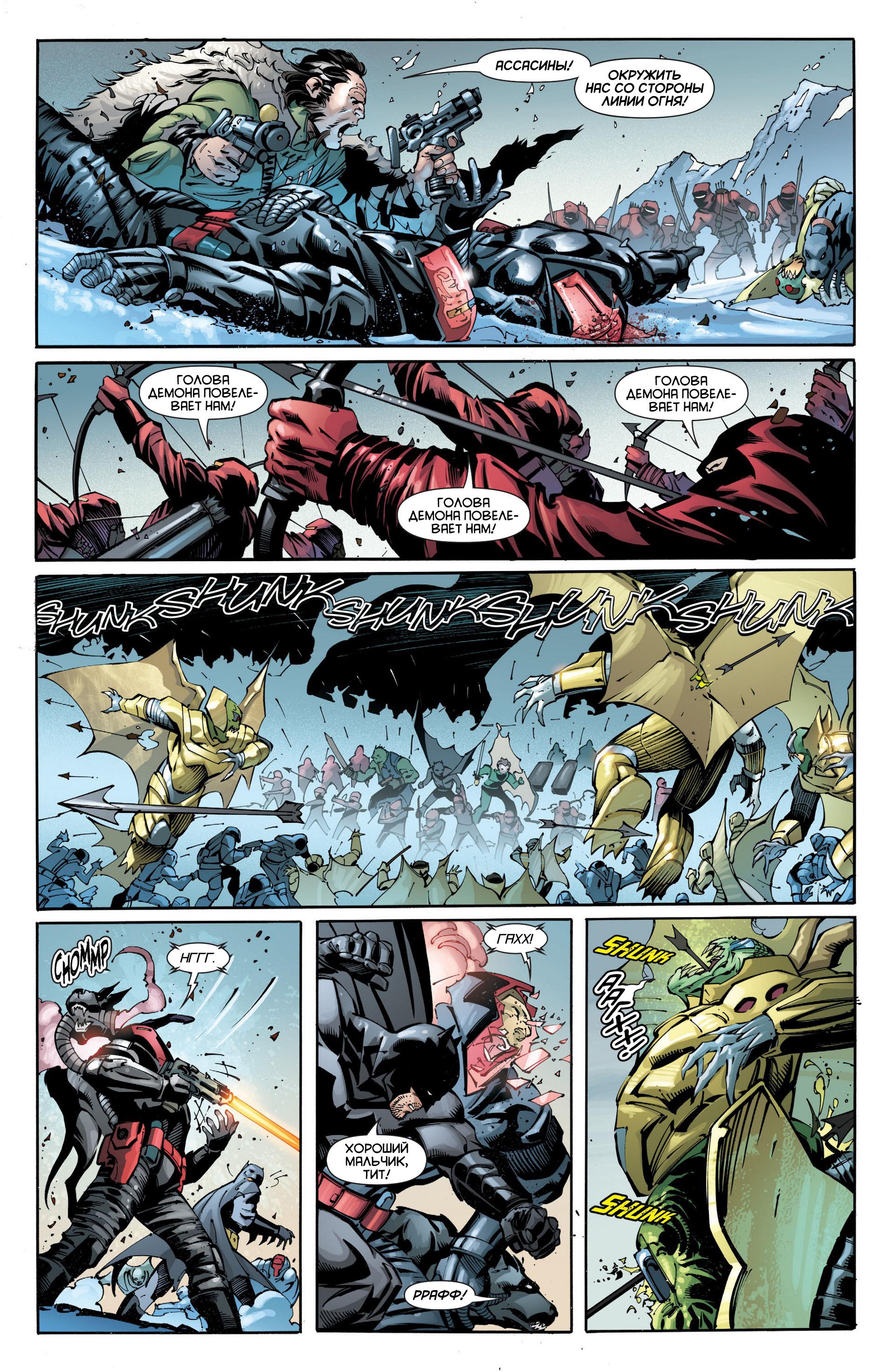 Read Batman and Robin Бэтмен и Робин Manga Online