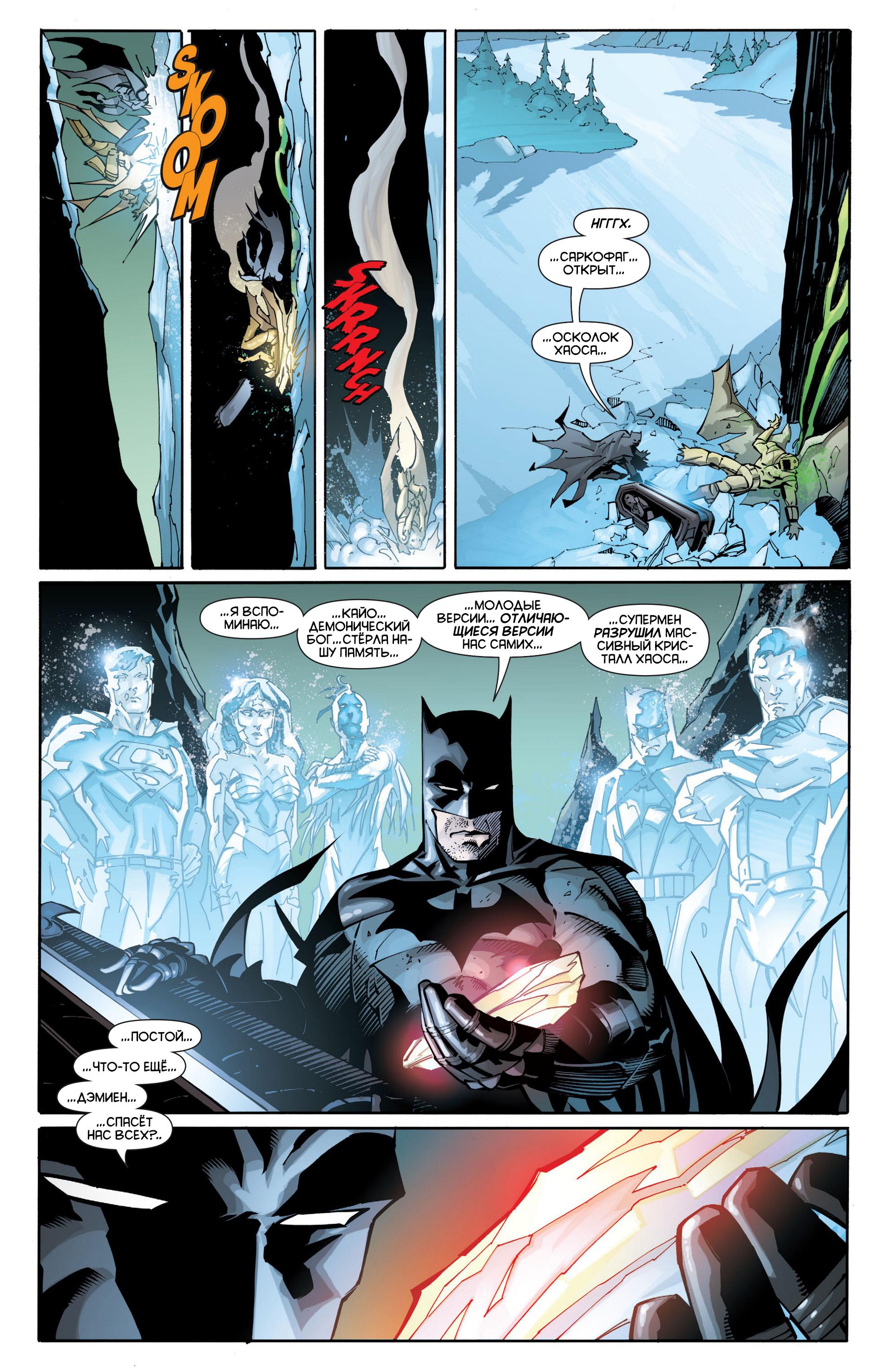 Read Batman and Robin Бэтмен и Робин Manga Online