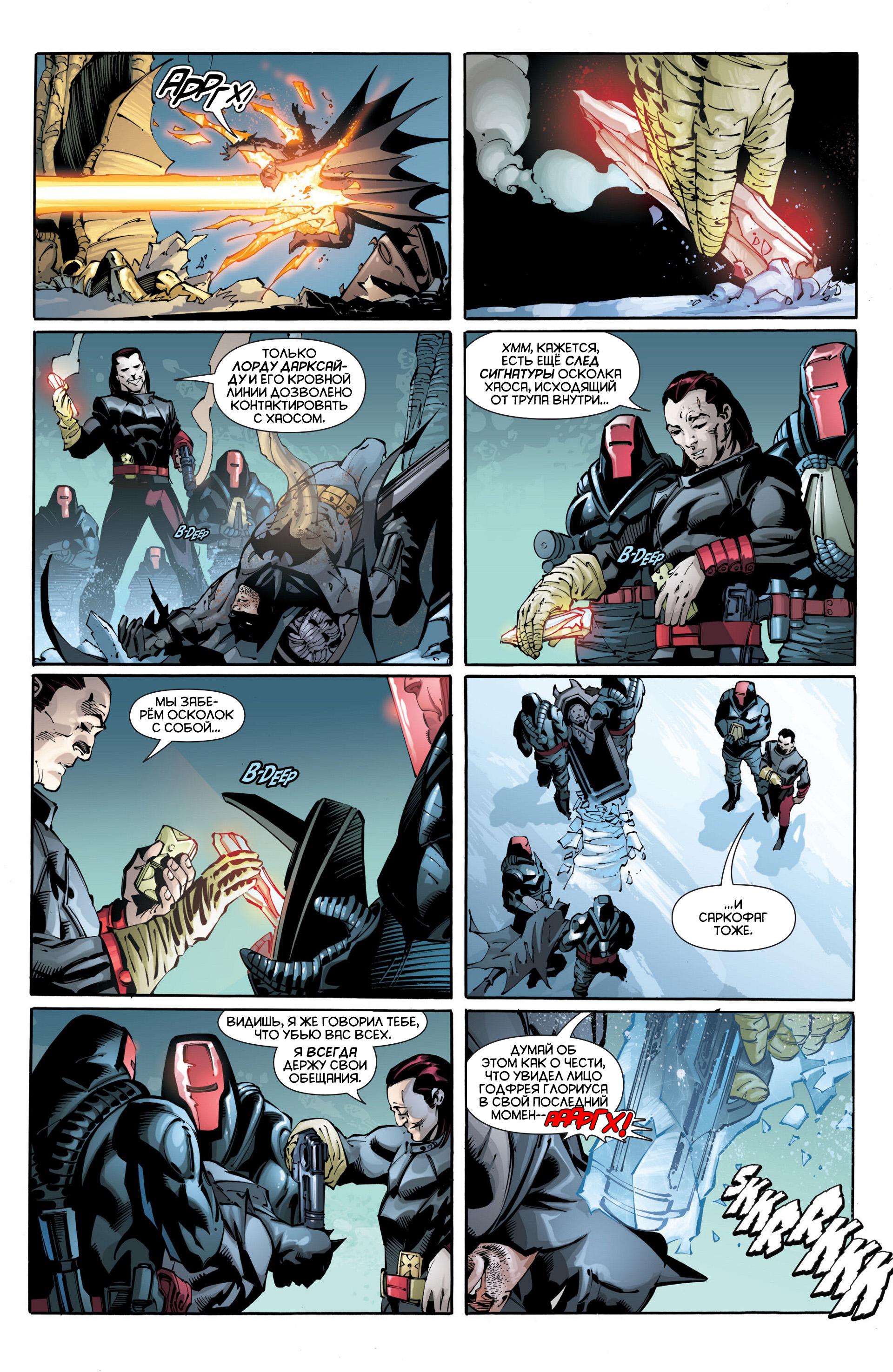 Read Batman and Robin Бэтмен и Робин Manga Online