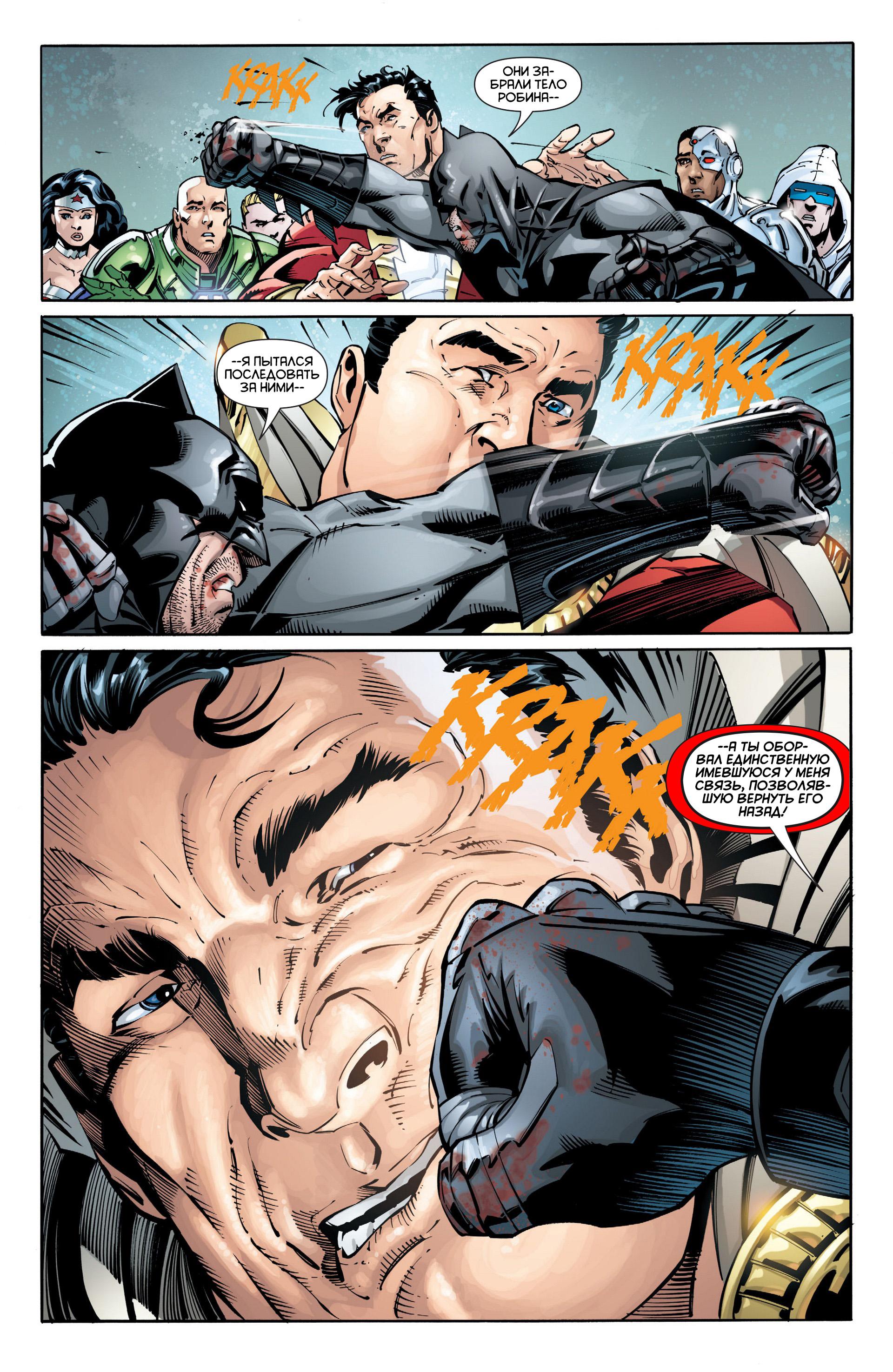 Read Batman and Robin Бэтмен и Робин Manga Online