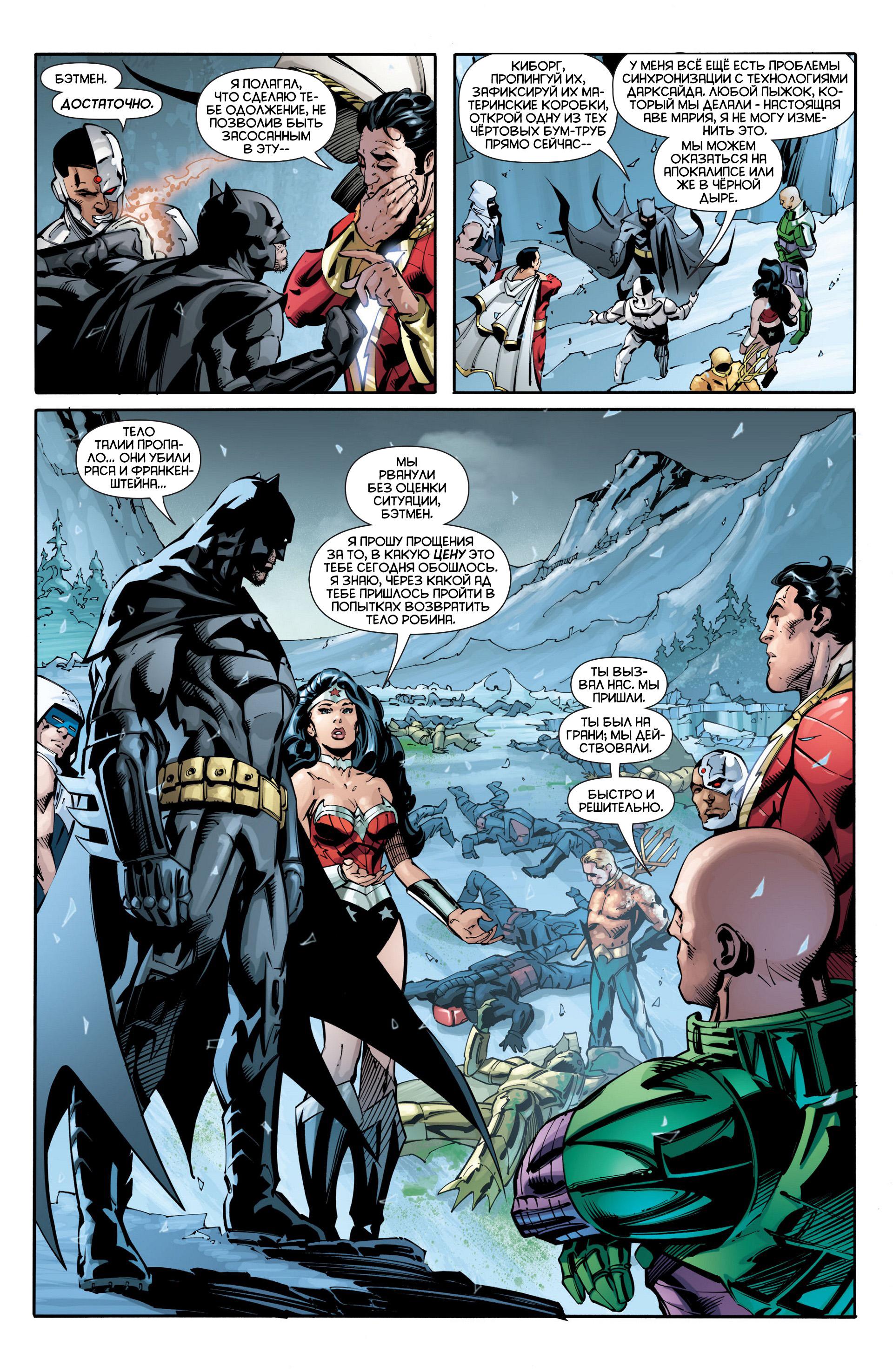 Read Batman and Robin Бэтмен и Робин Manga Online