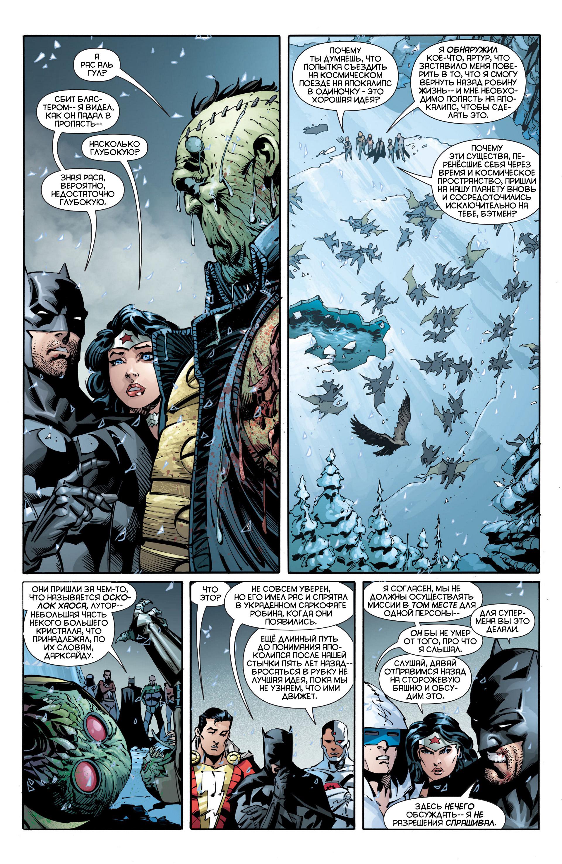 Read Batman and Robin Бэтмен и Робин Manga Online