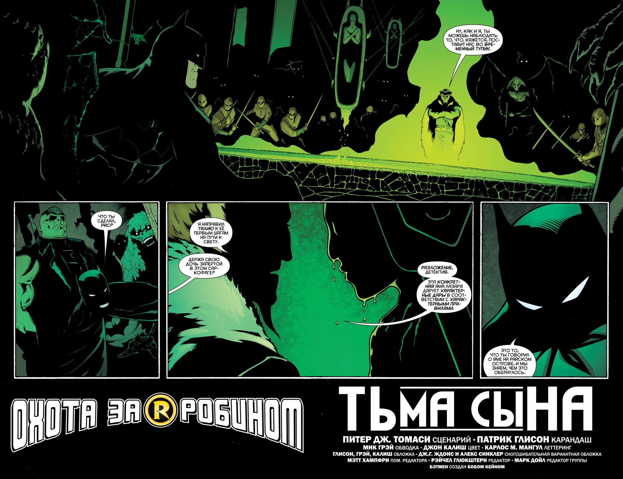 Read Batman and Robin Бэтмен и Робин Manga Online