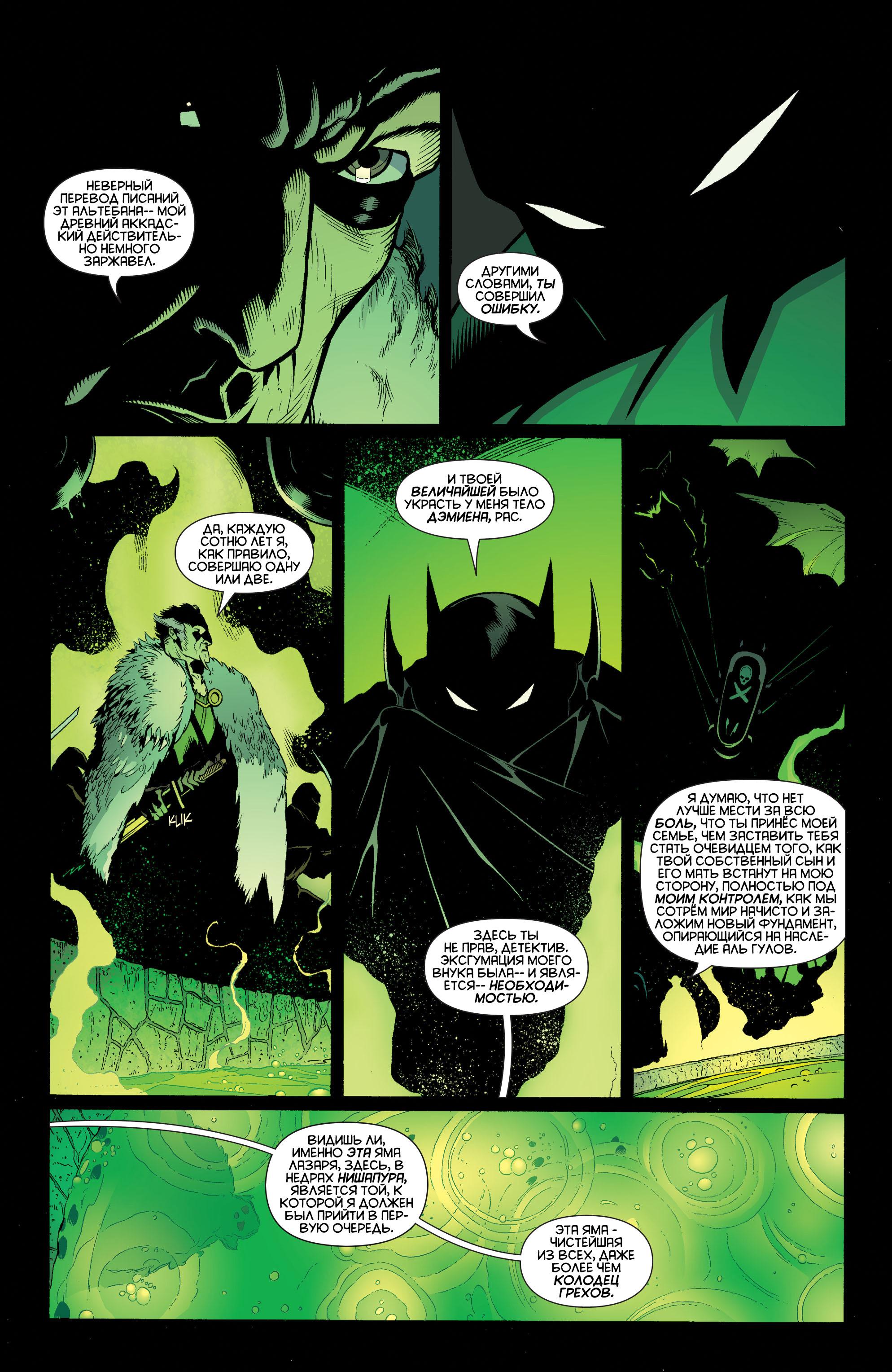 Read Batman and Robin Бэтмен и Робин Manga Online