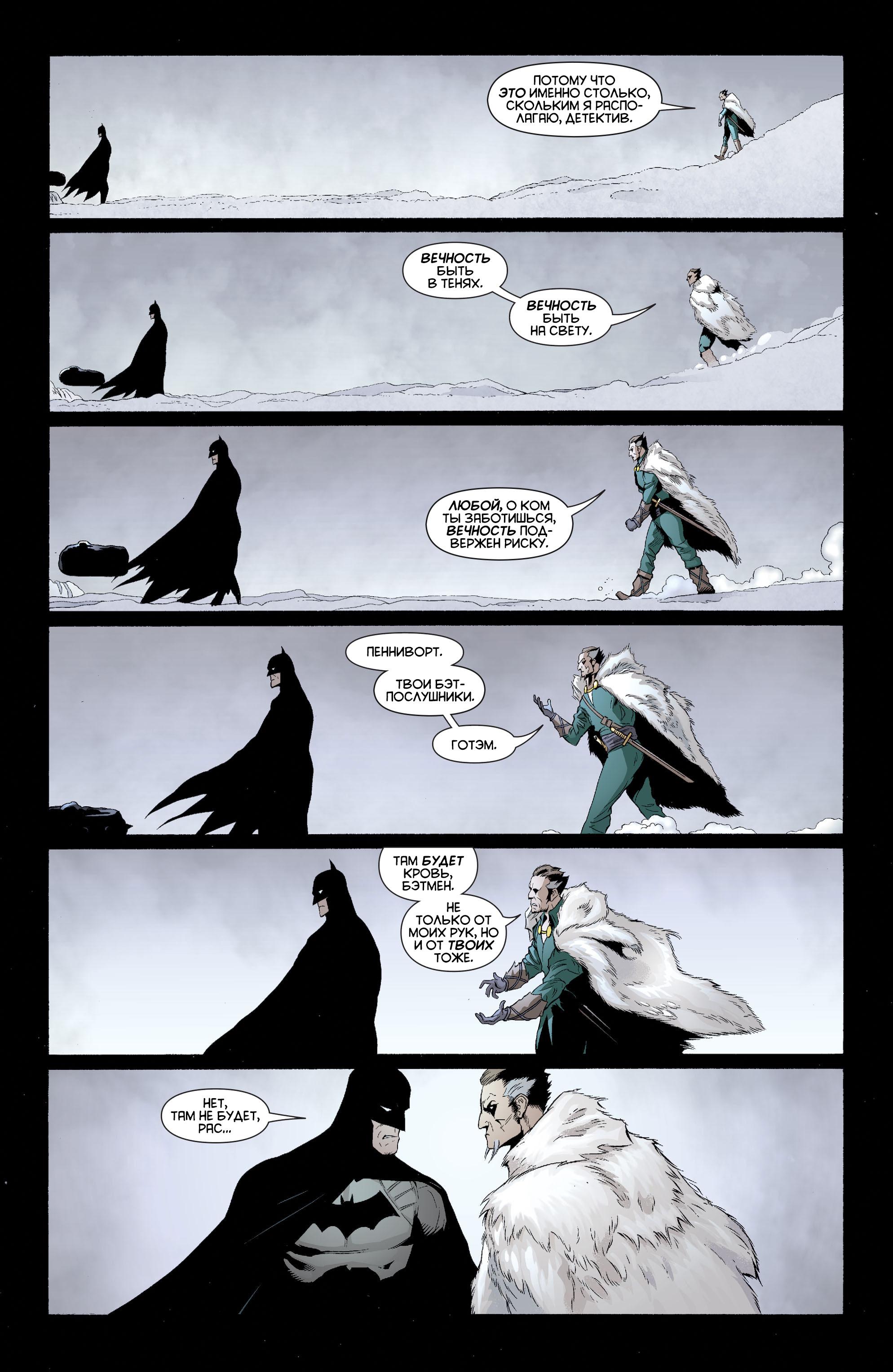 Read Batman and Robin Бэтмен и Робин Manga Online